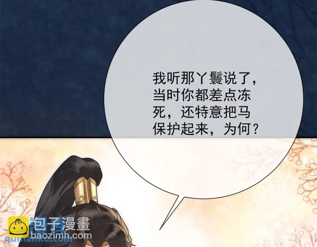 第17话 王上的改观(1/2)-第18话