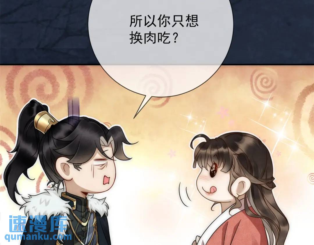 第19话 我要吃肉(1/2)-第20话