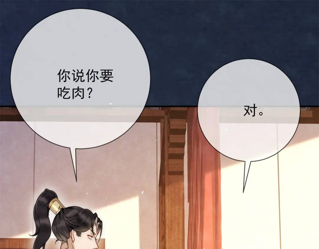 第19话 我要吃肉(1/2)-第20话