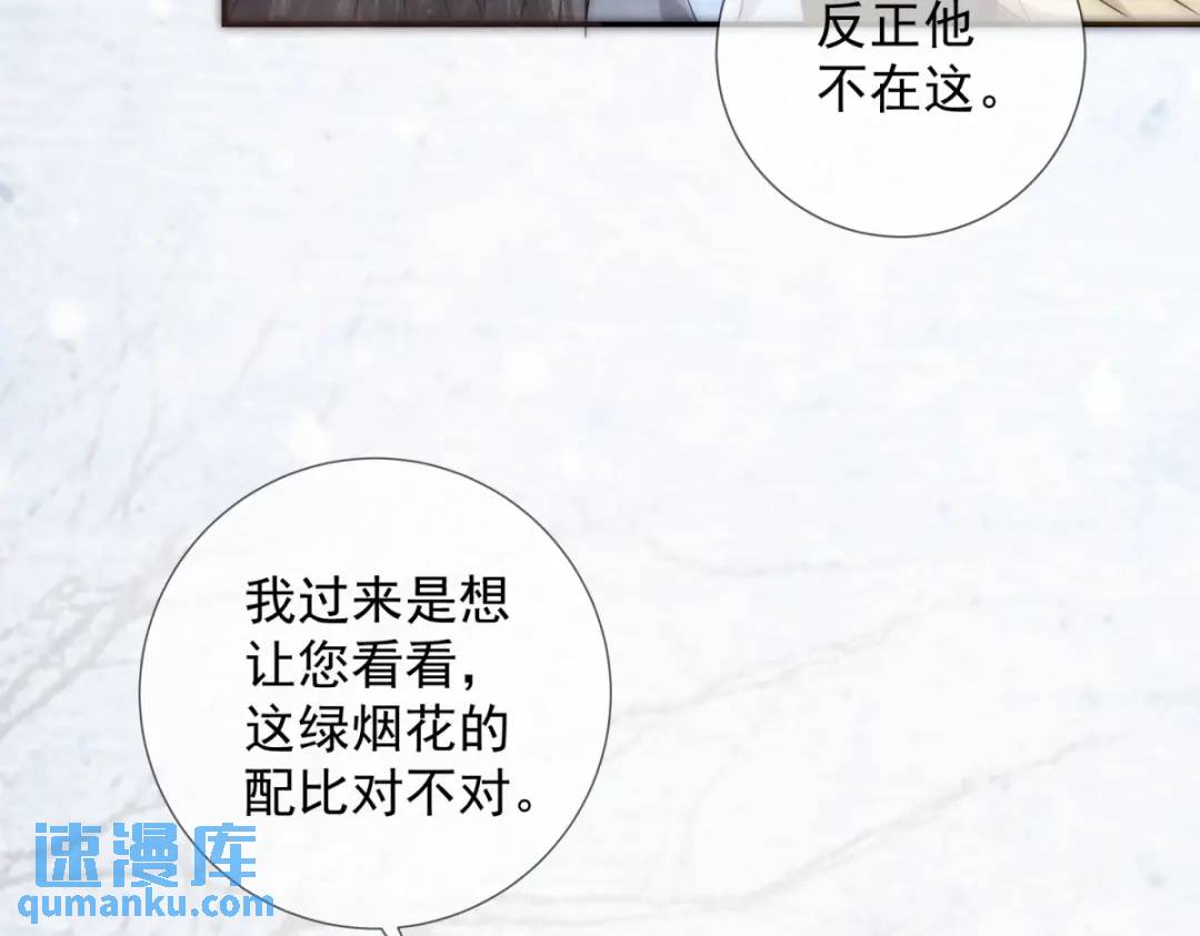 第21话 你不如烧鸡(1/2)-第22话