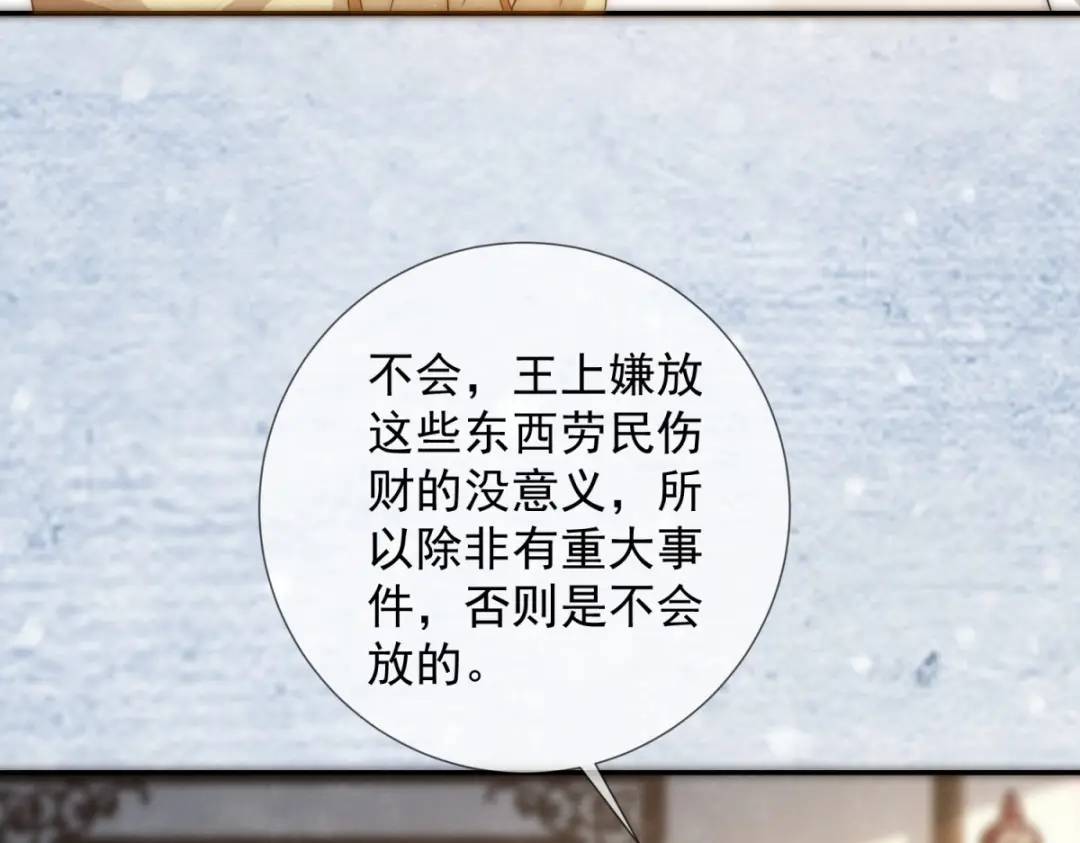 第21话 你不如烧鸡(1/2)-第22话