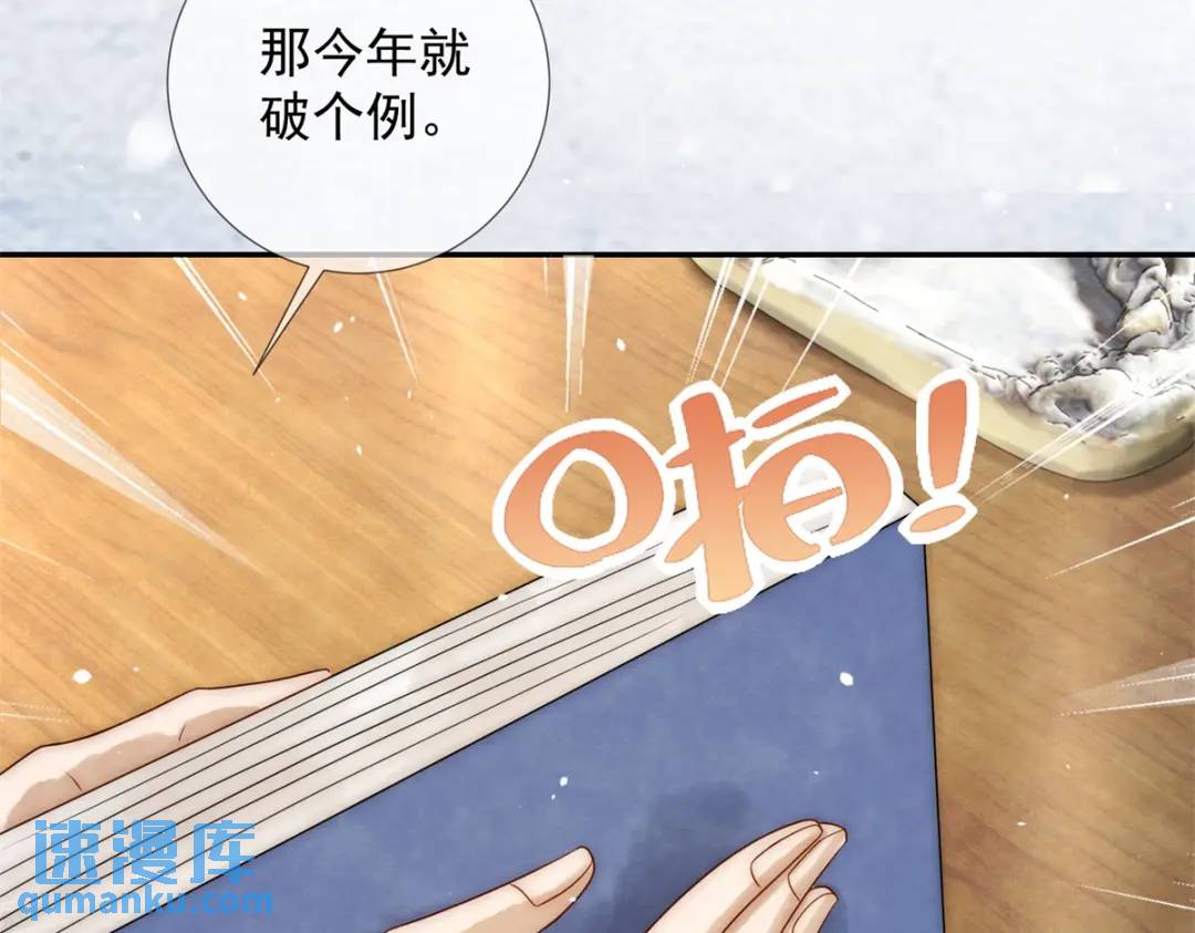 第21话 你不如烧鸡(1/2)-第22话