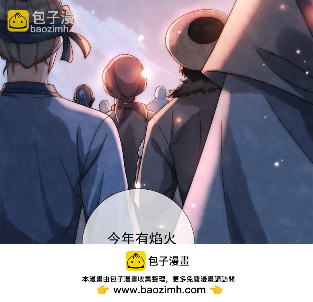 第21话 你不如烧鸡(1/2)-第22话