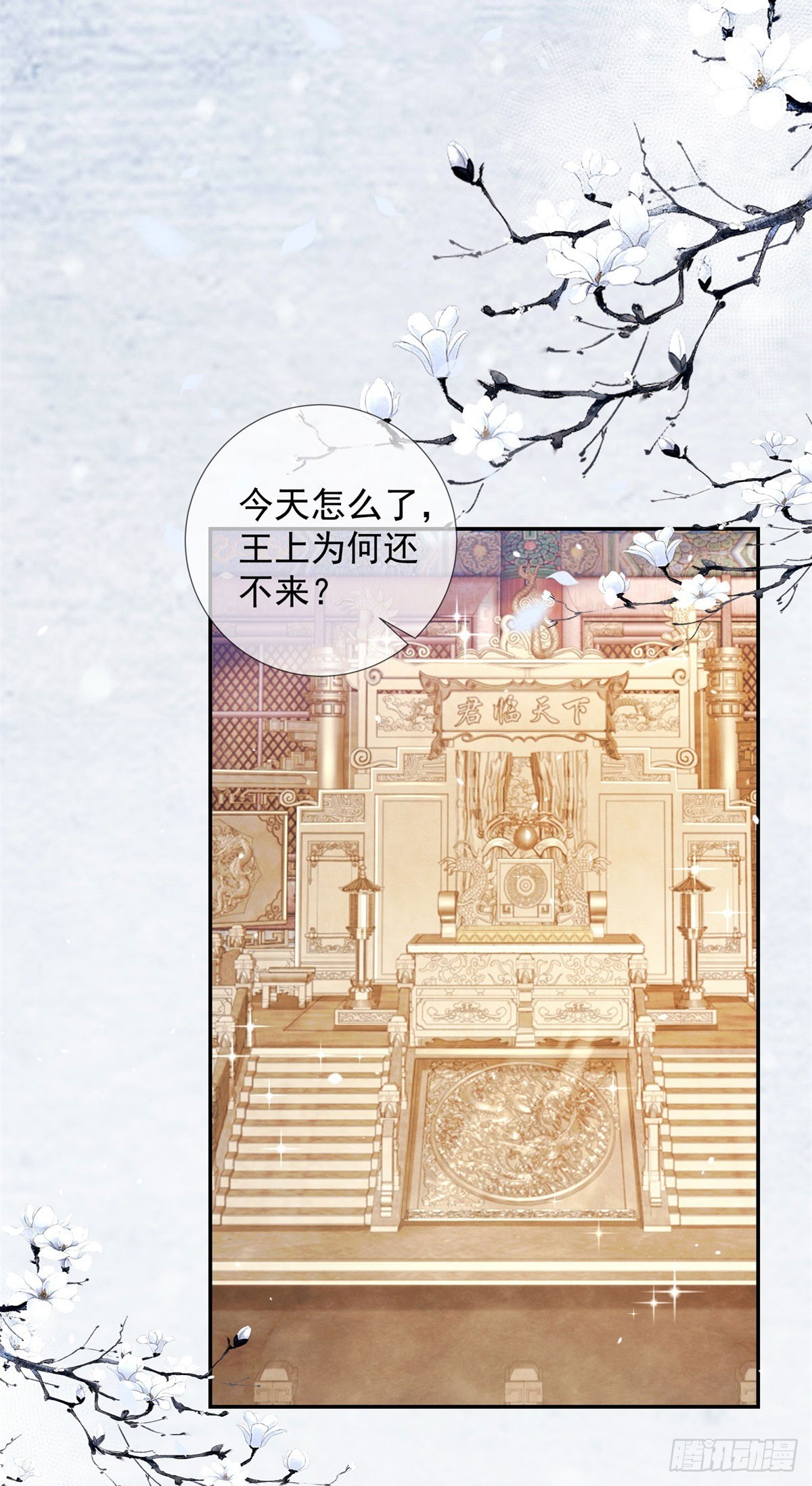 第23话 老郭的助攻-第24话