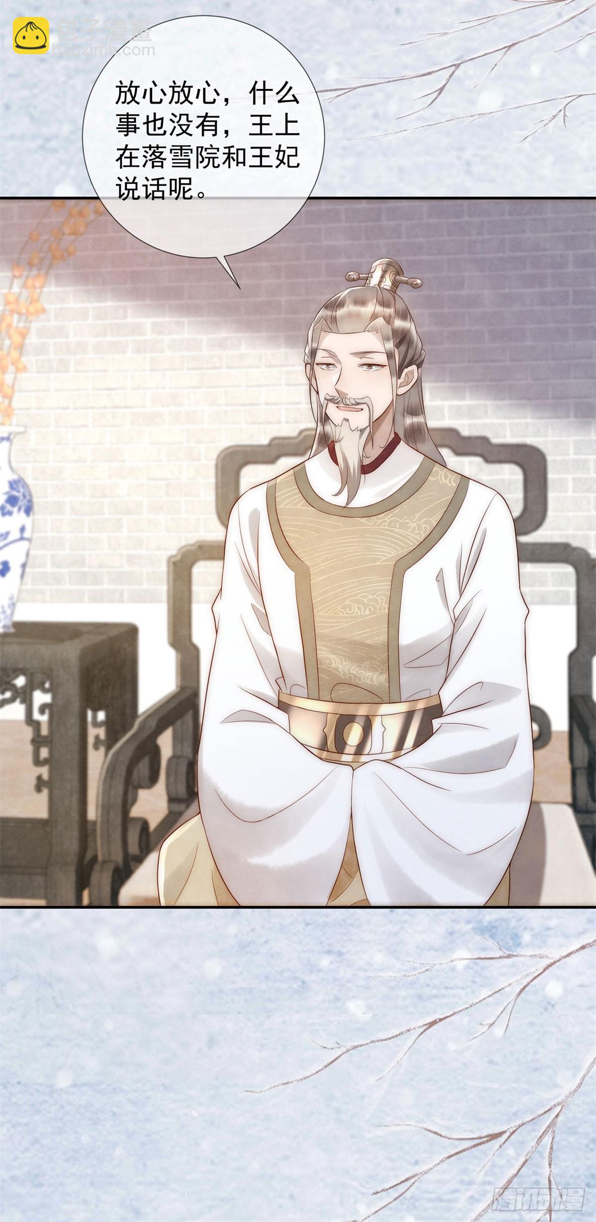 第23话 老郭的助攻-第24话