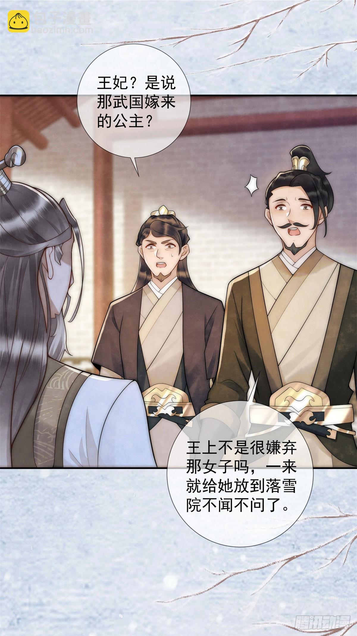 第23话 老郭的助攻-第24话