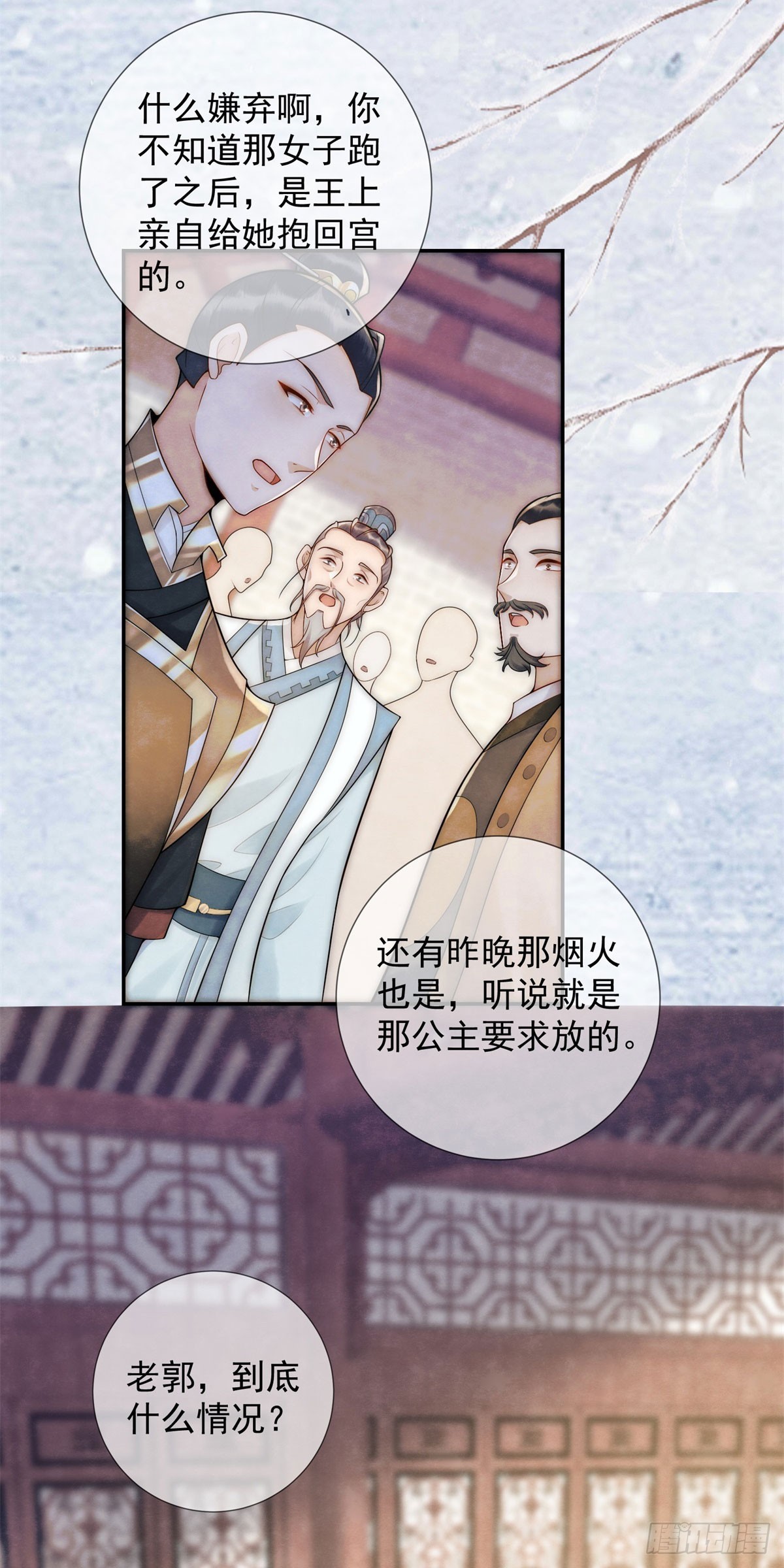 第23话 老郭的助攻-第24话