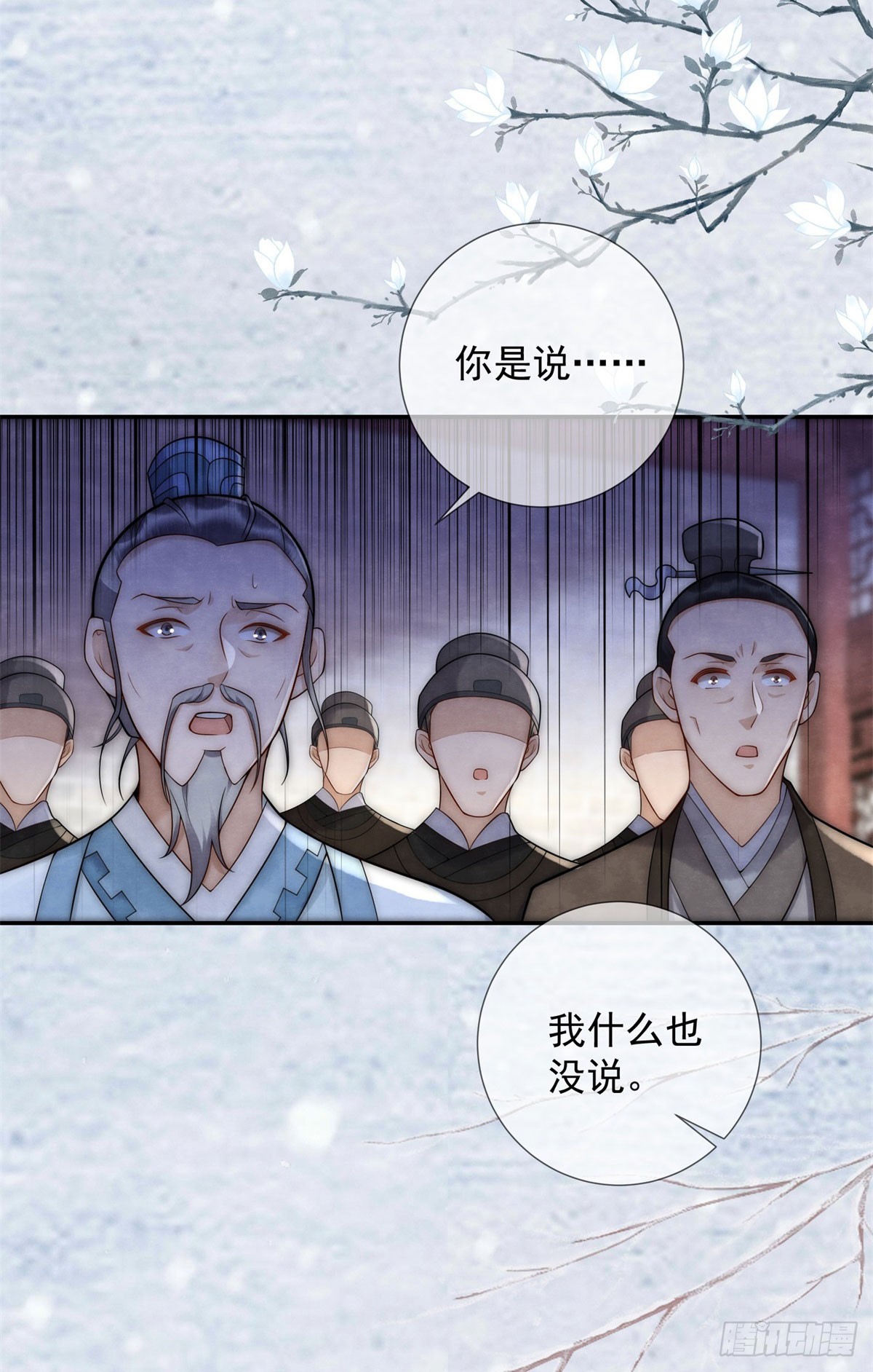 第23话 老郭的助攻-第24话