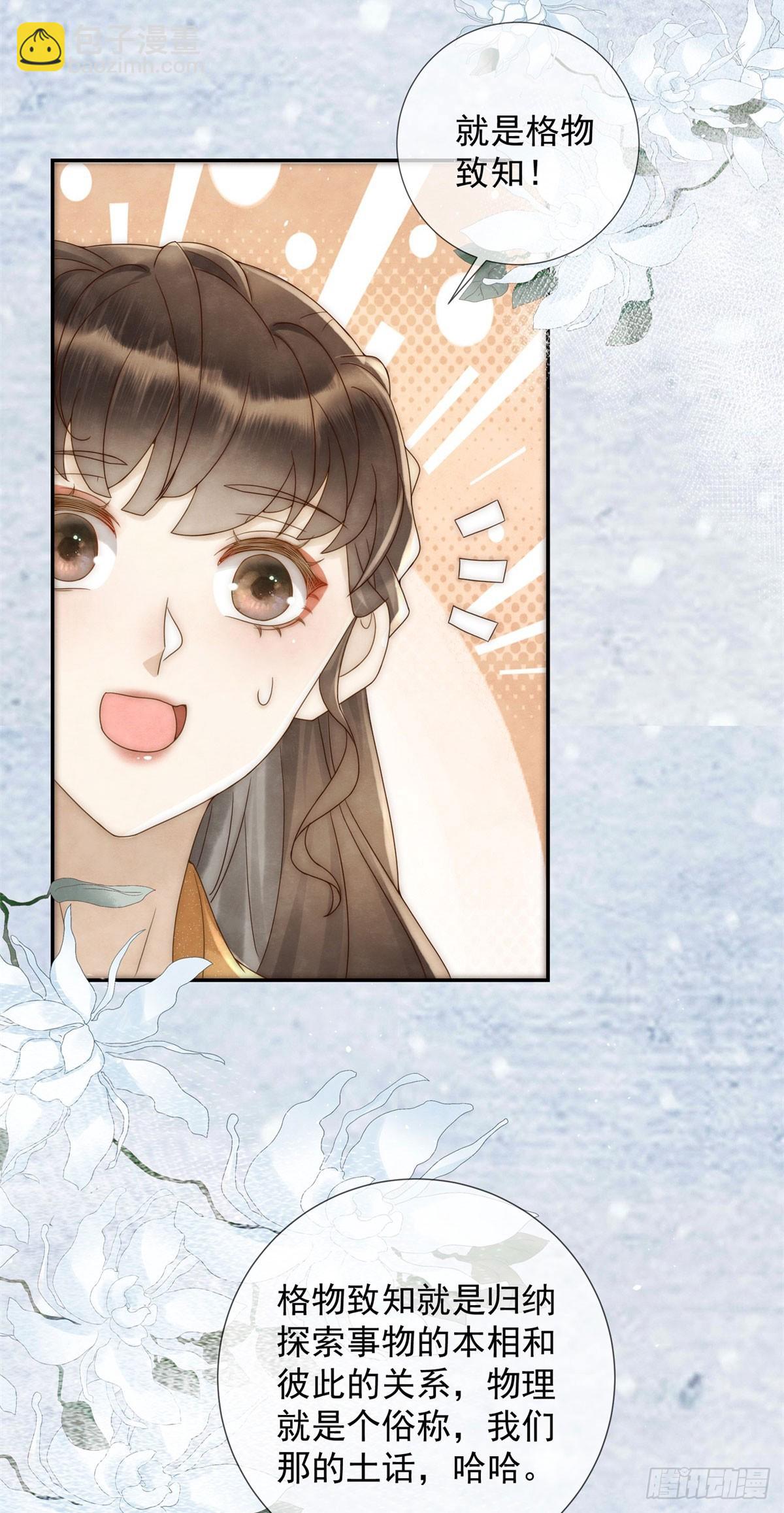 第23话 老郭的助攻-第24话