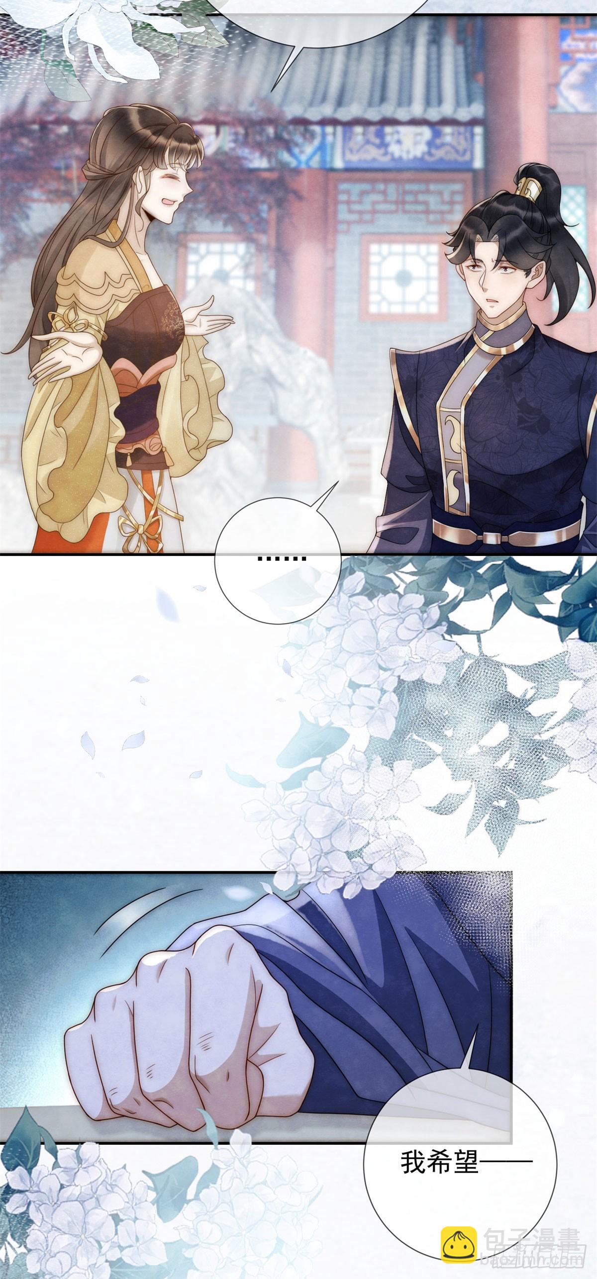 第23话 老郭的助攻-第24话