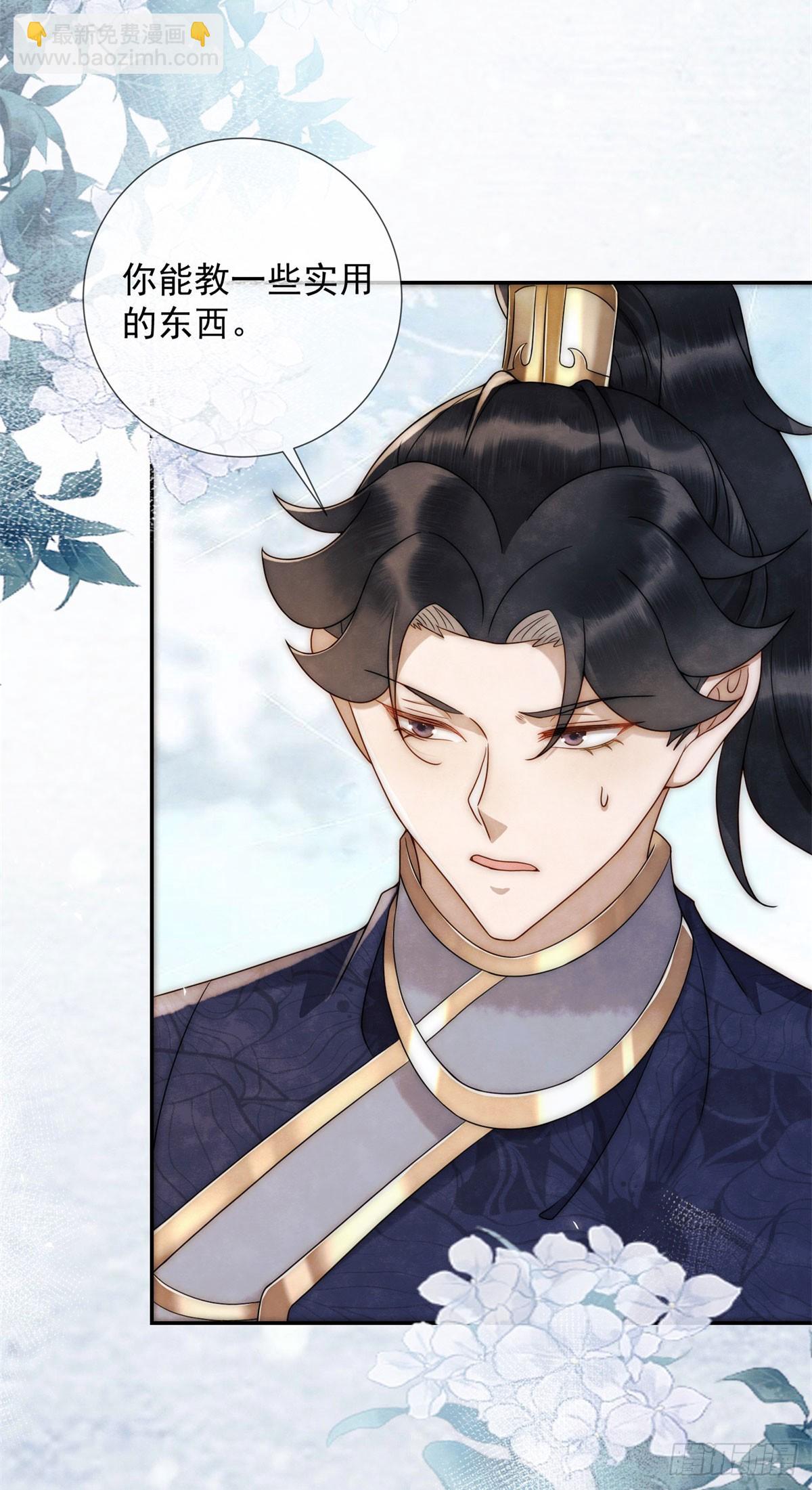 第23话 老郭的助攻-第24话