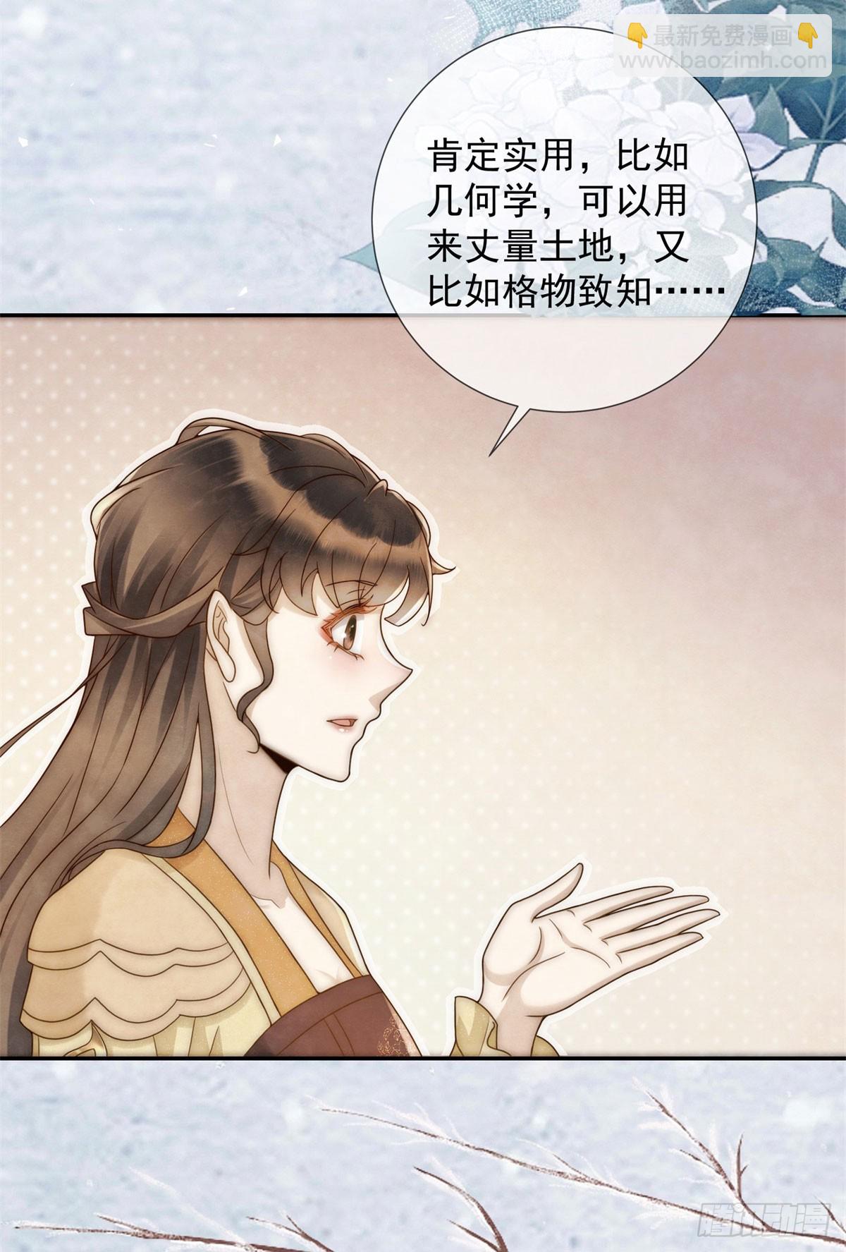 第23话 老郭的助攻-第24话