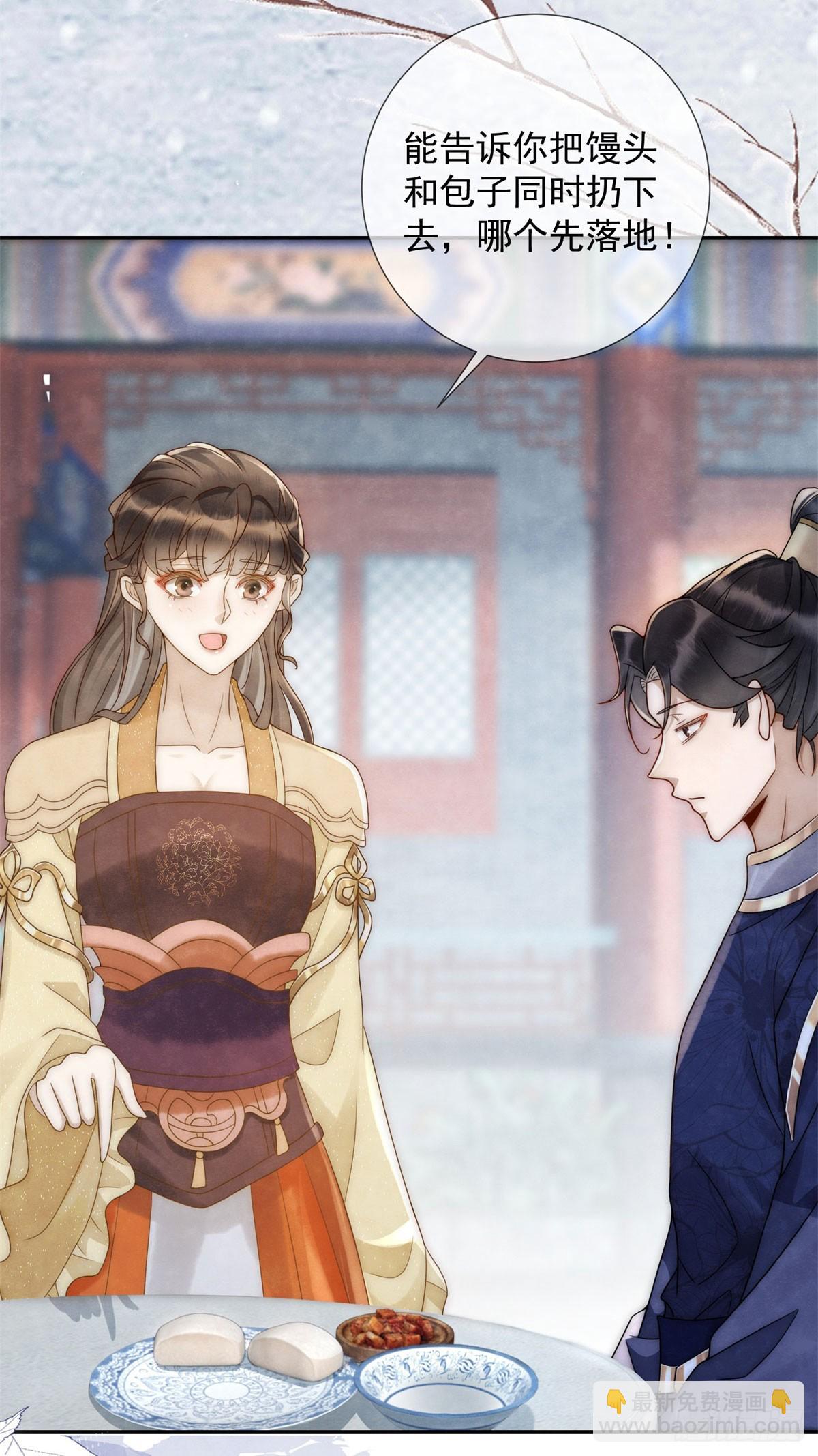 第23话 老郭的助攻-第24话