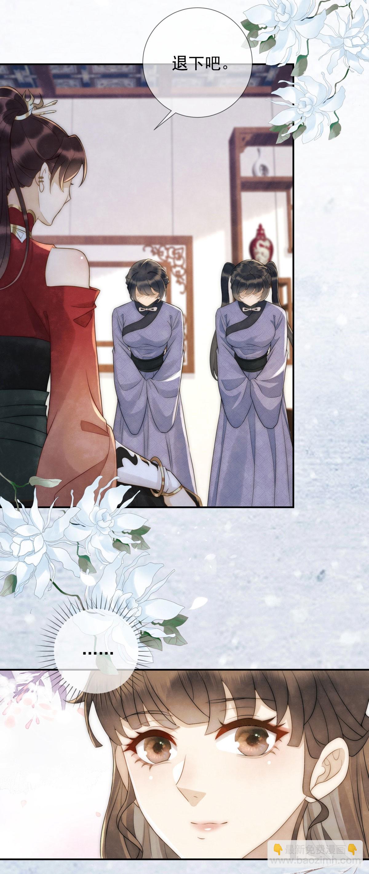 第25话 我能叫你红霓吗-第26话