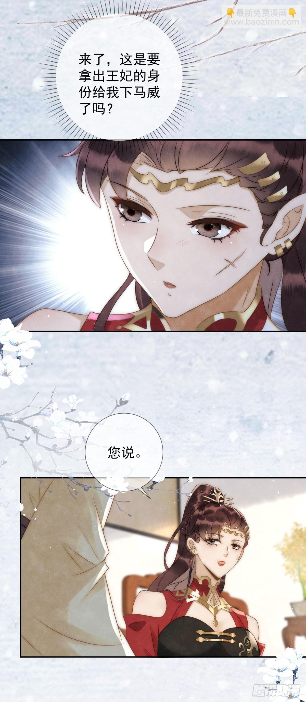 第25话 我能叫你红霓吗-第26话