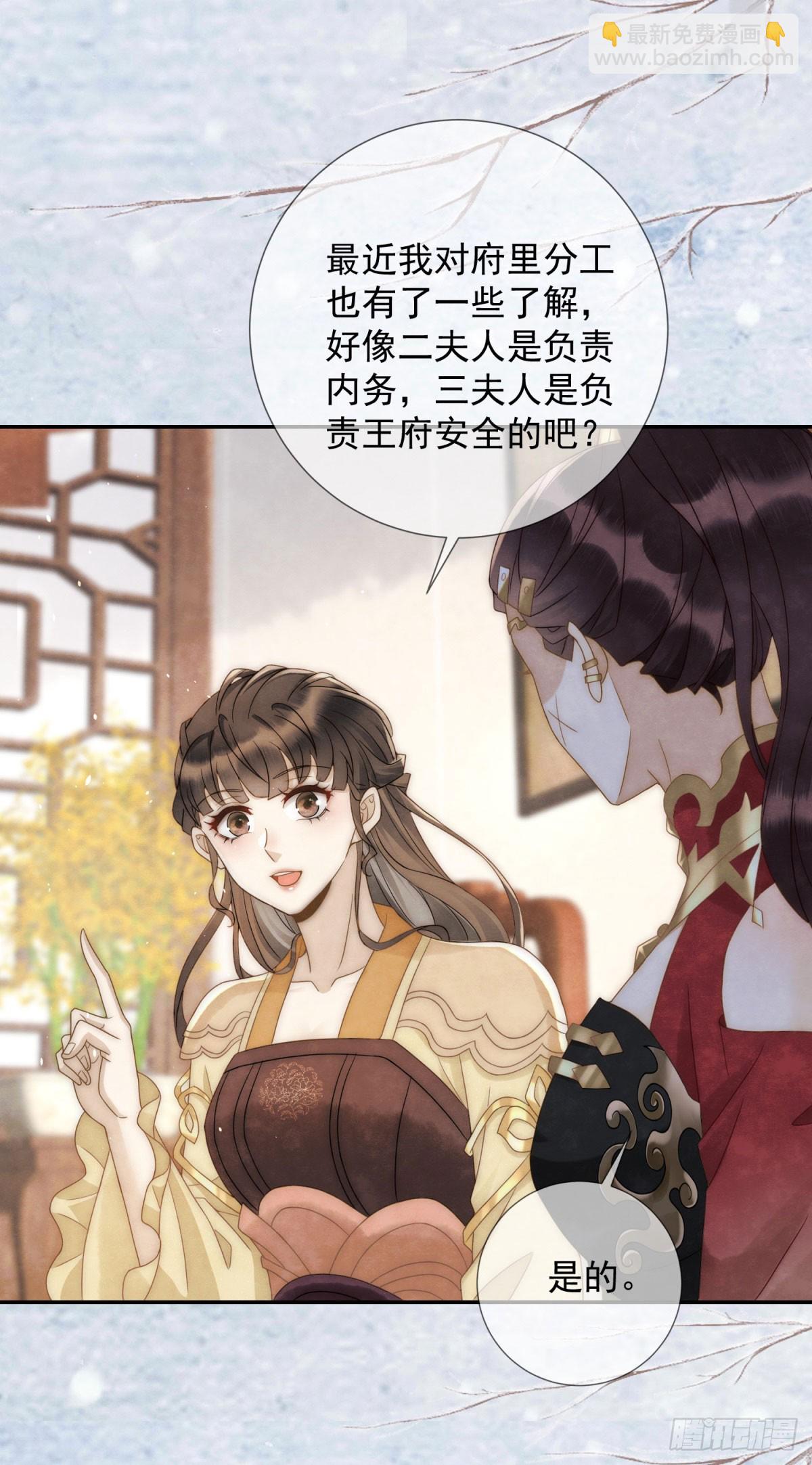 第25话 我能叫你红霓吗-第26话