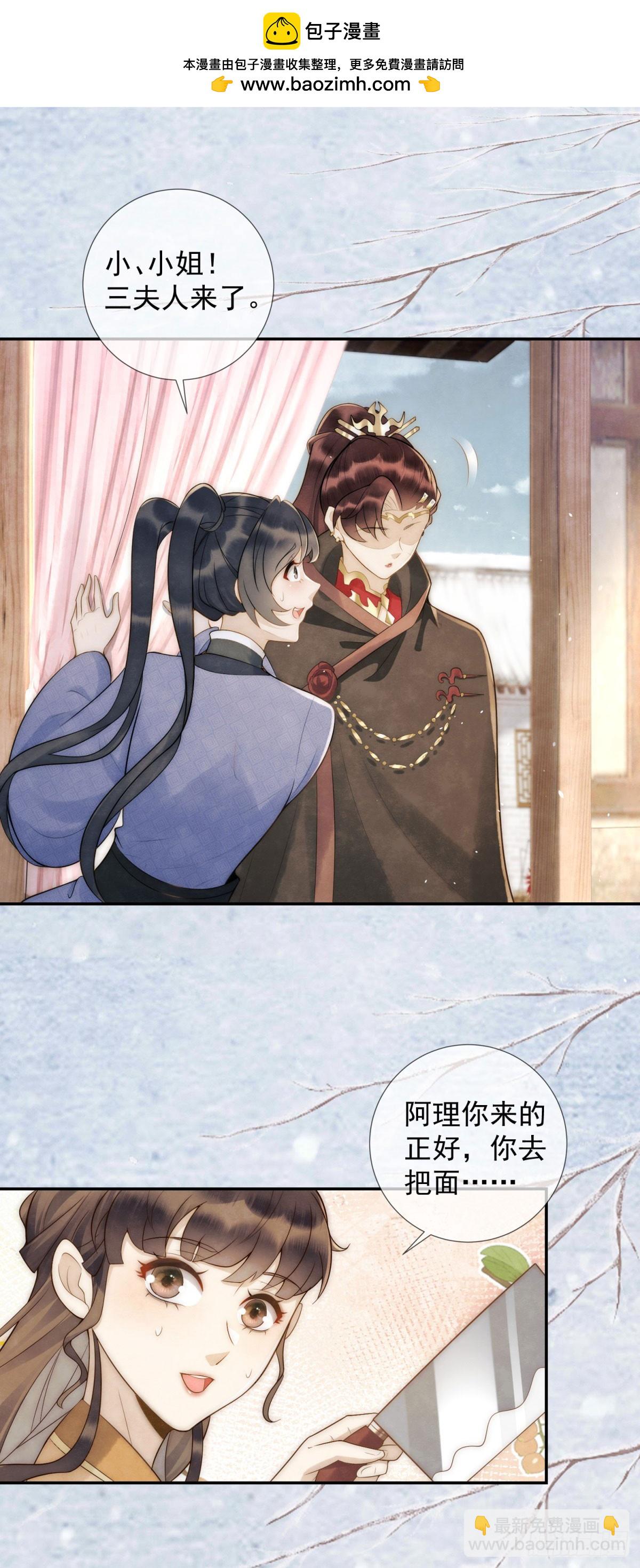 第25话 我能叫你红霓吗-第26话