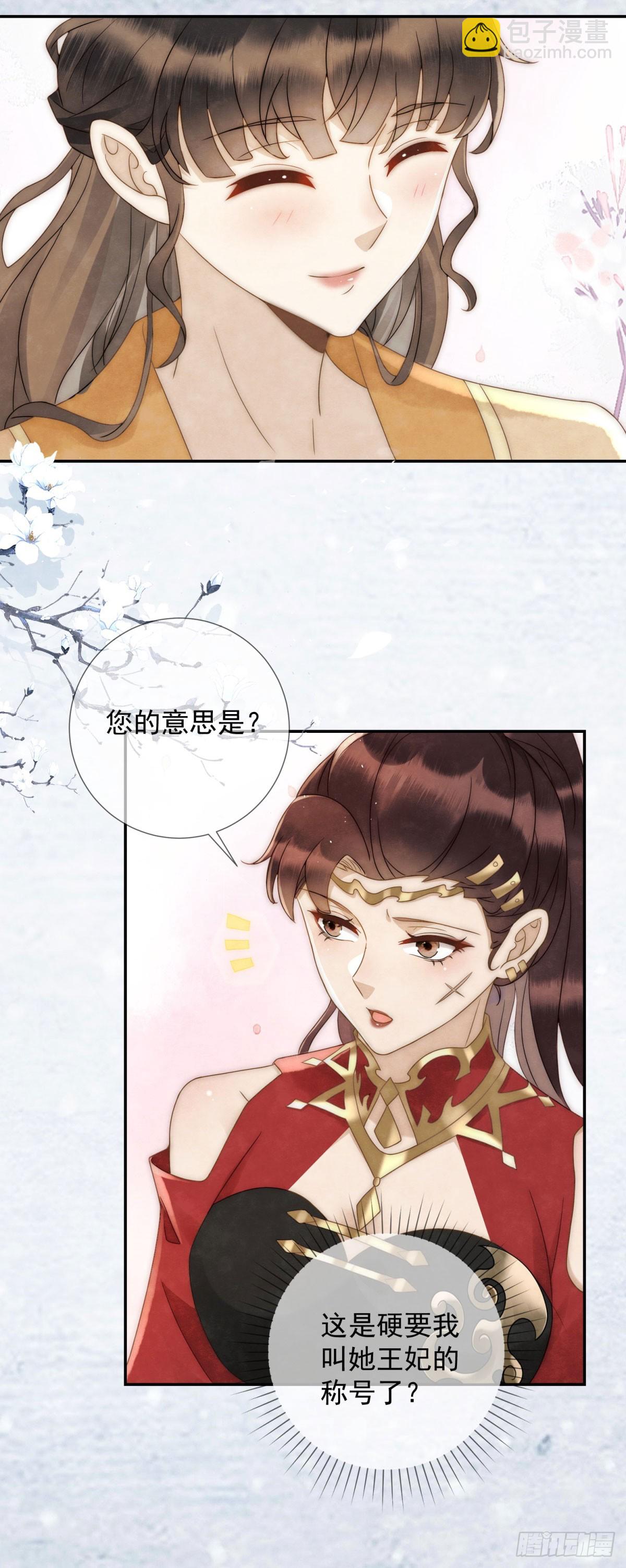 第25话 我能叫你红霓吗-第26话