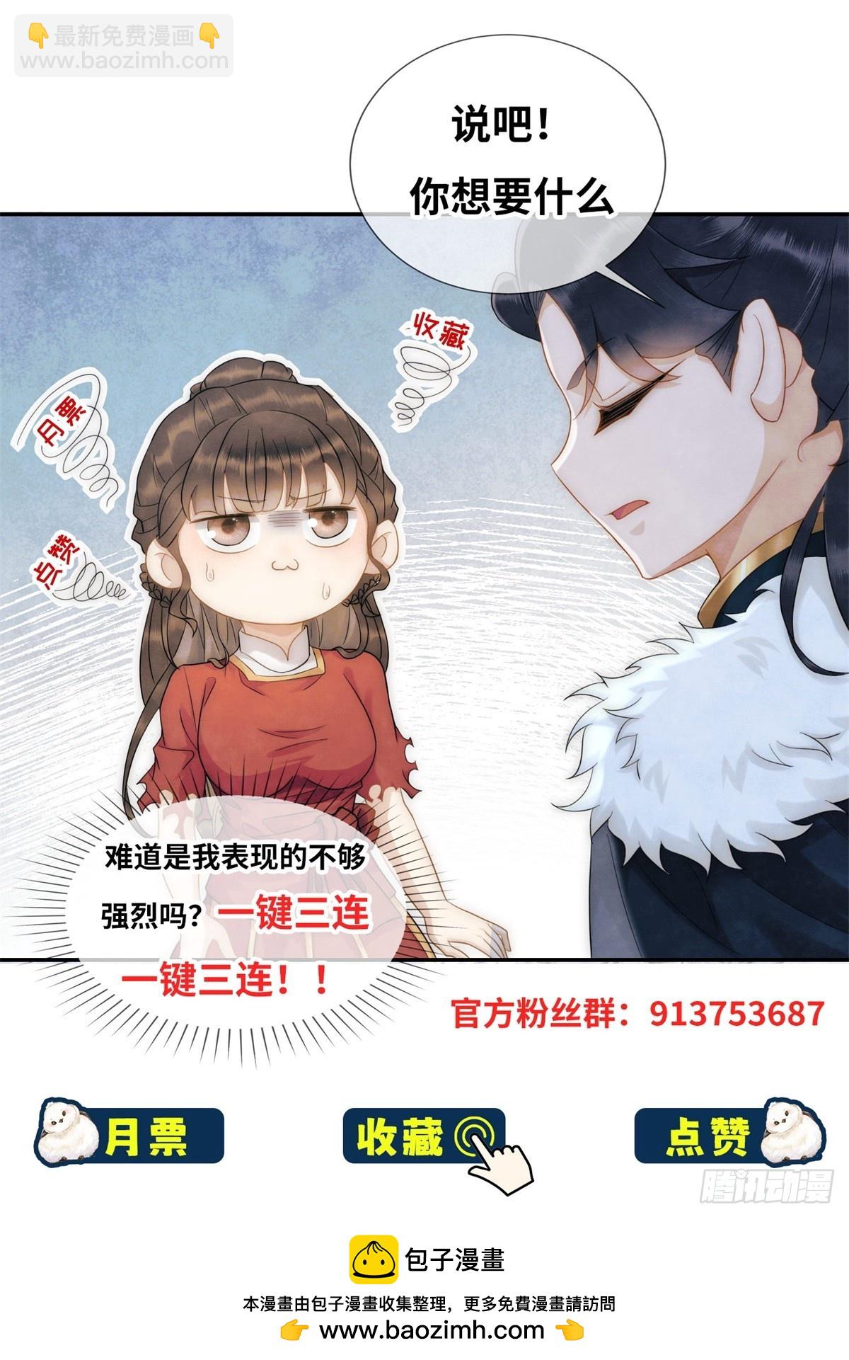 第25话 我能叫你红霓吗-第26话