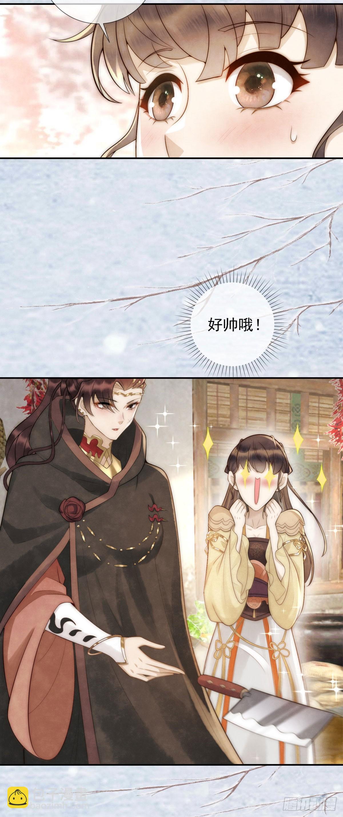 第25话 我能叫你红霓吗-第26话