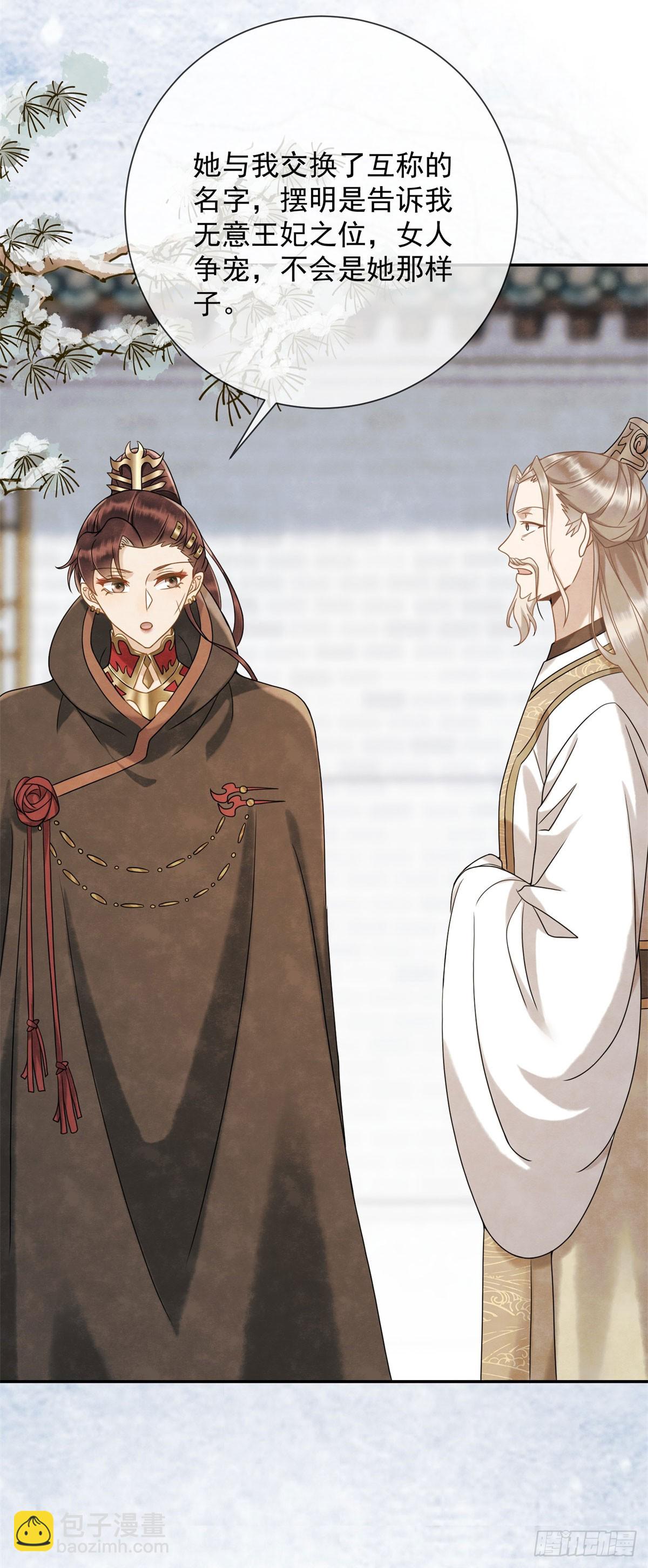 第27话 你们是自由的-第28话