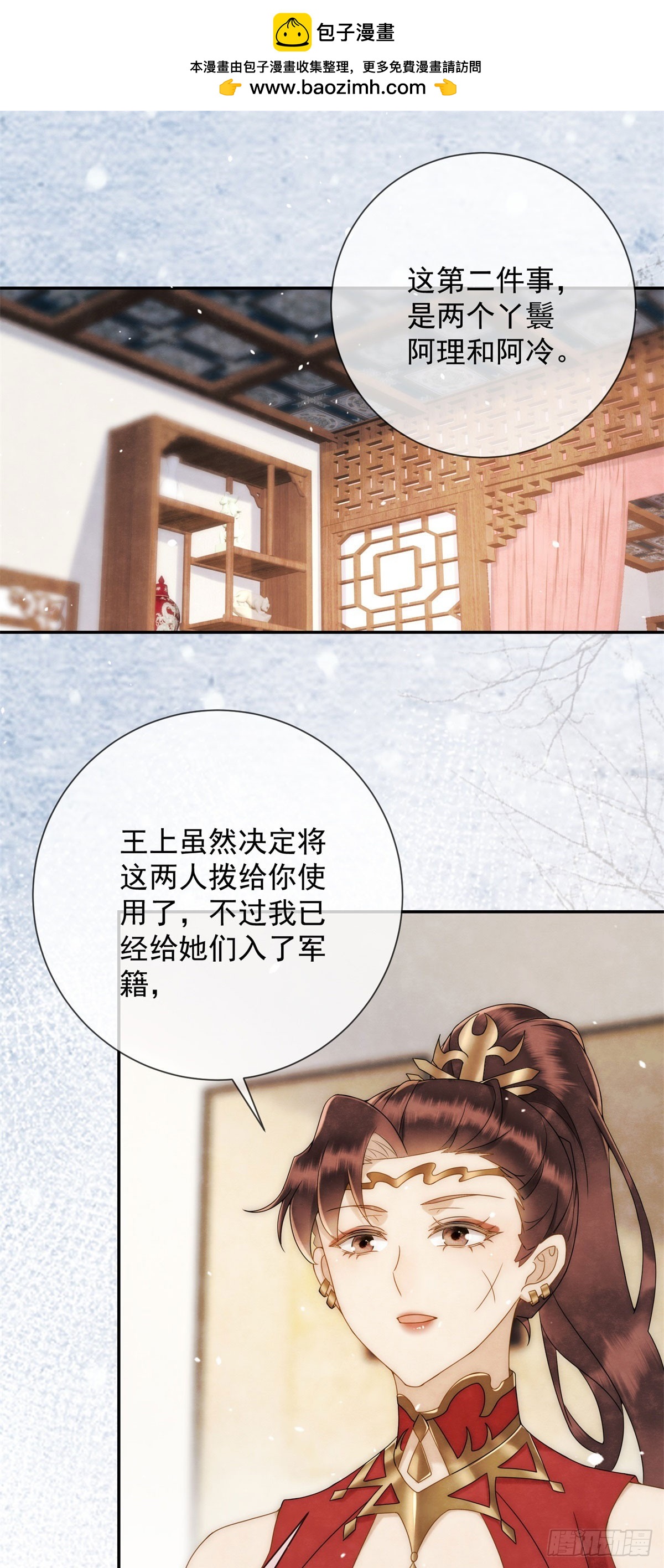 第27话 你们是自由的-第28话