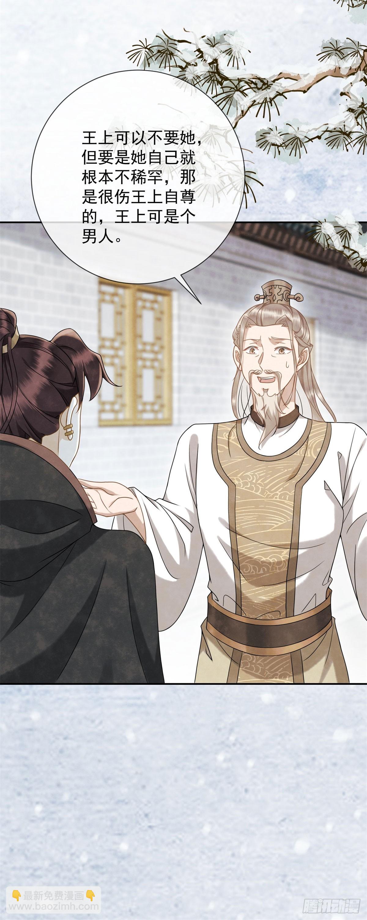 第27话 你们是自由的-第28话