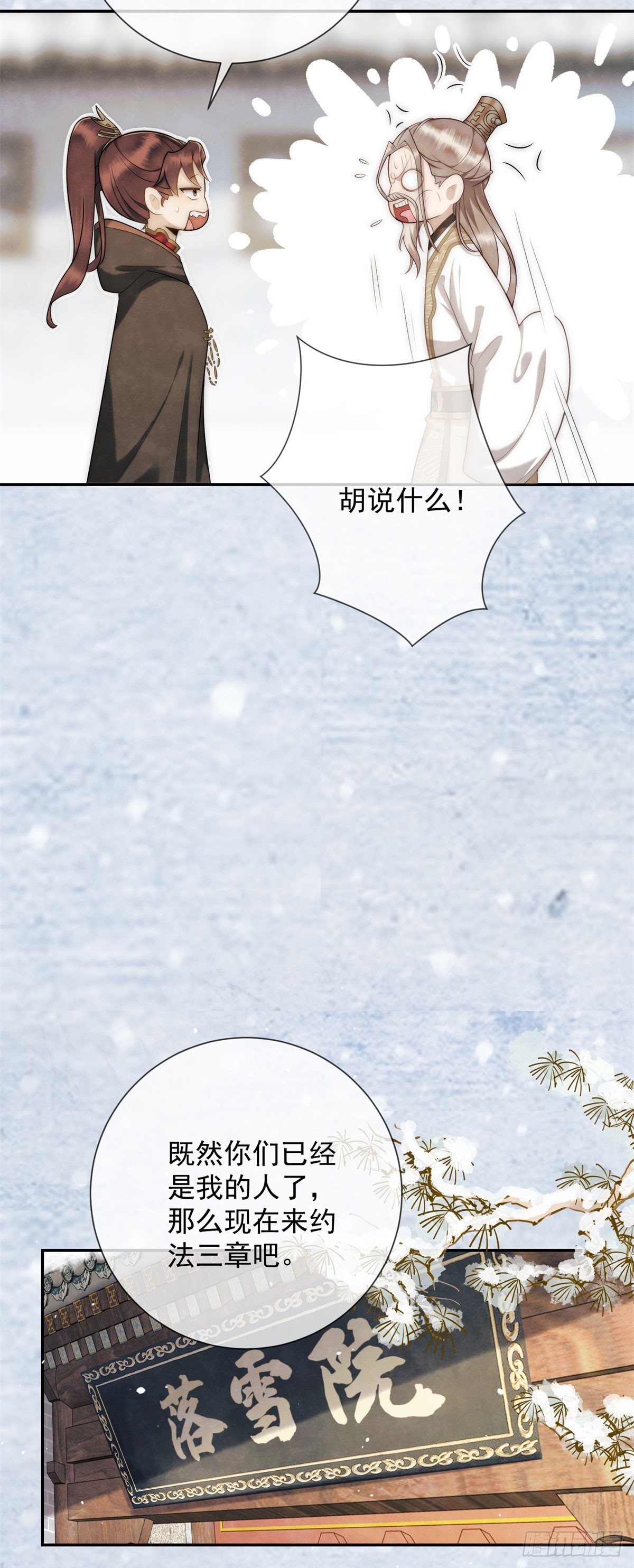 第27话 你们是自由的-第28话