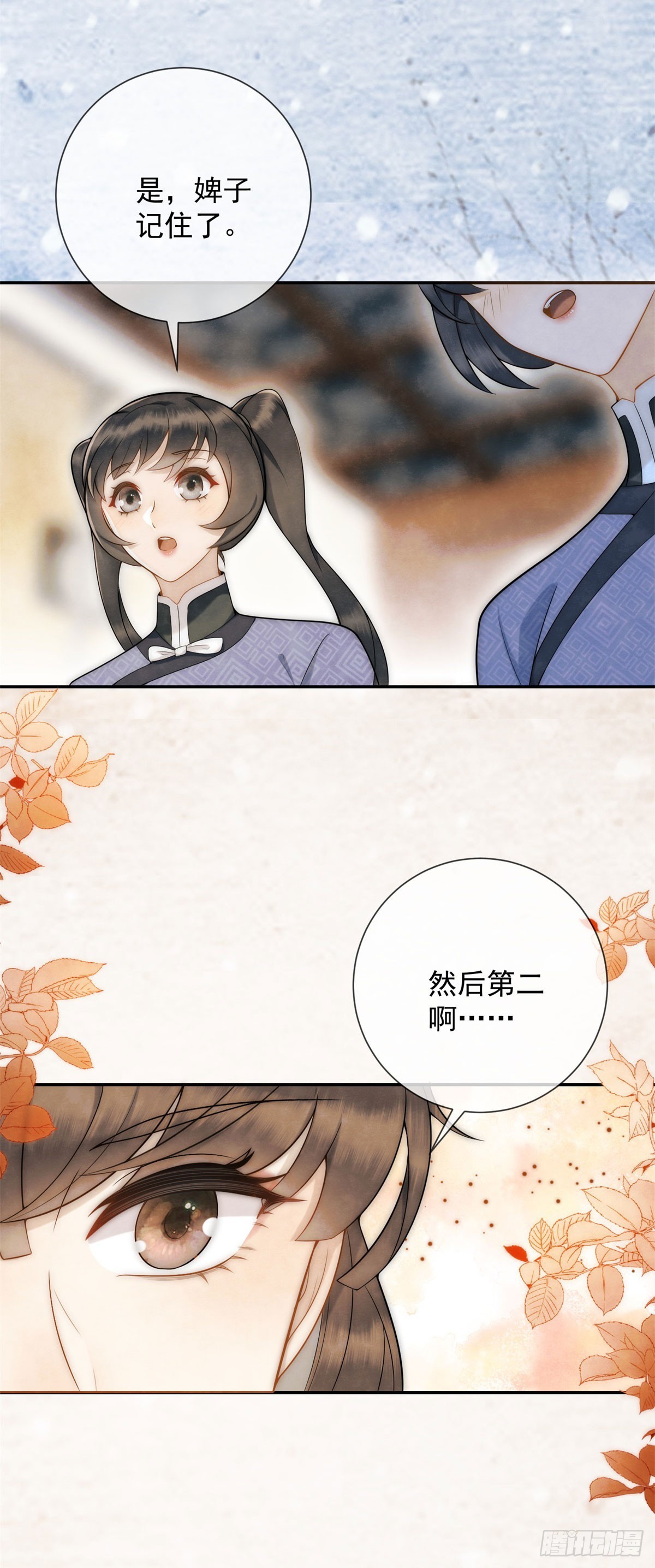 第27话 你们是自由的-第28话