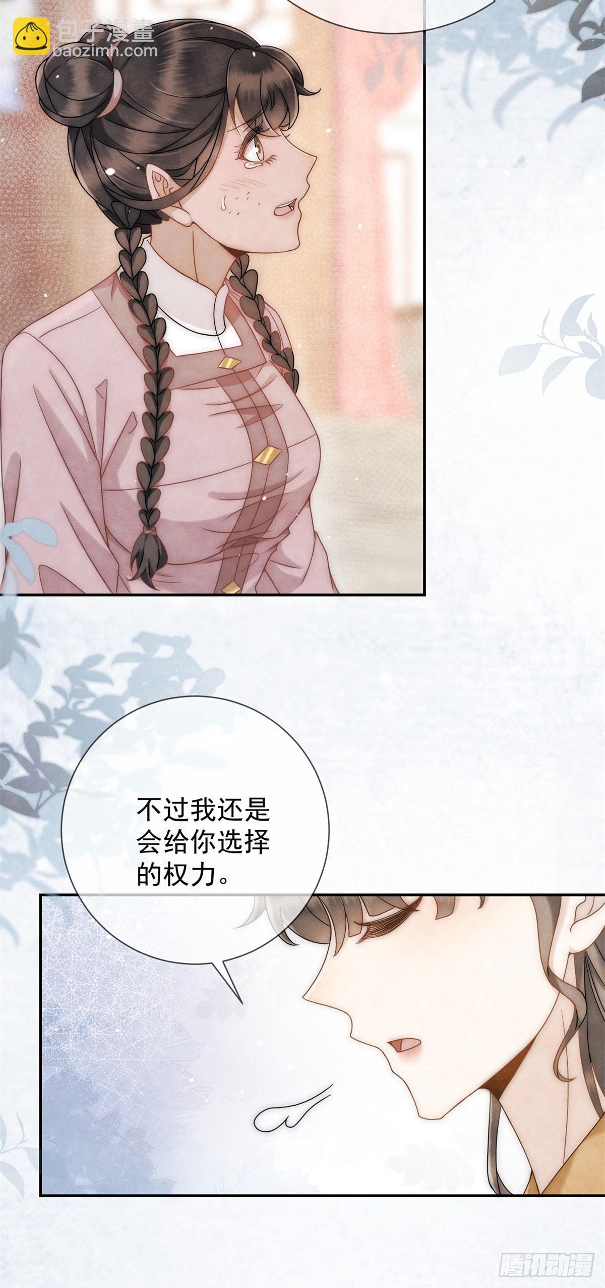 第29话 给你两条路-第30话