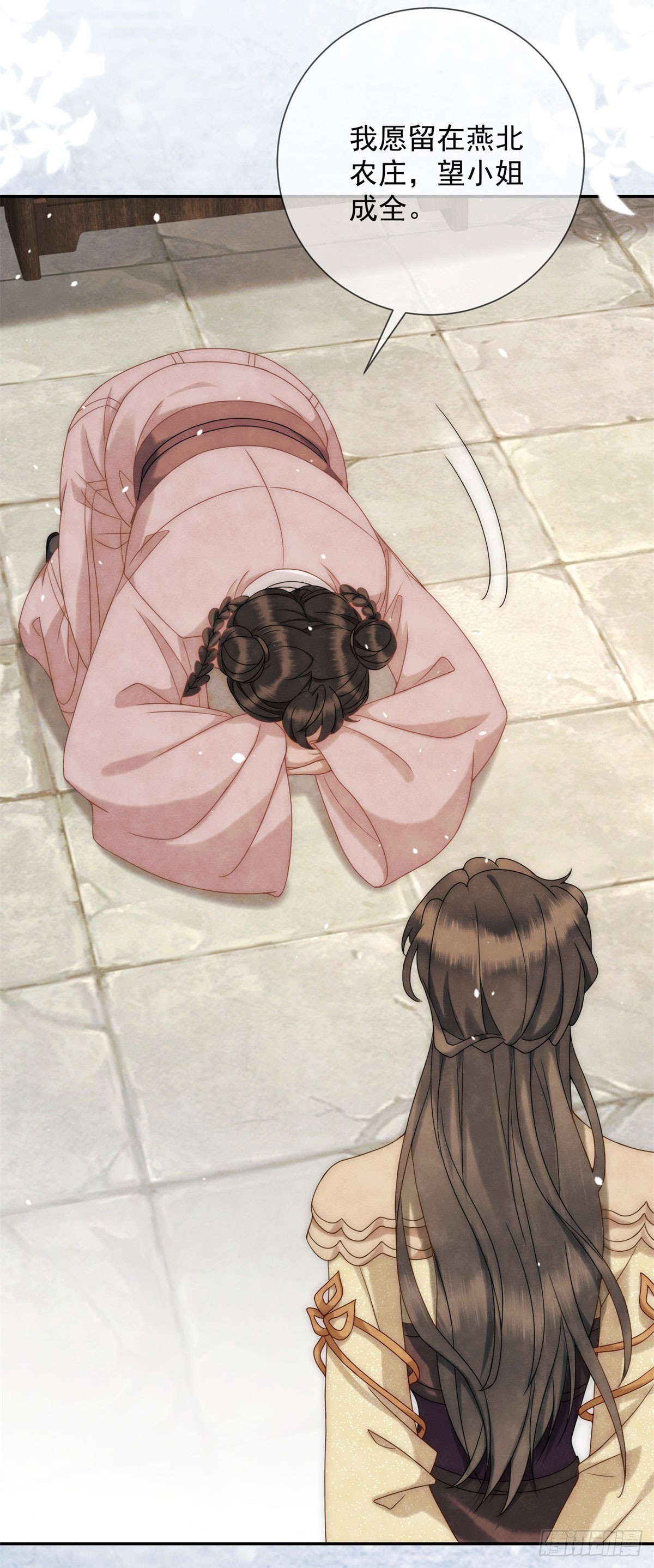 第29话 给你两条路-第30话