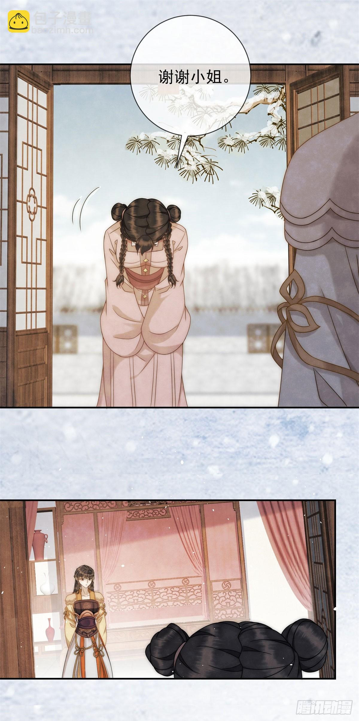 第29话 给你两条路-第30话