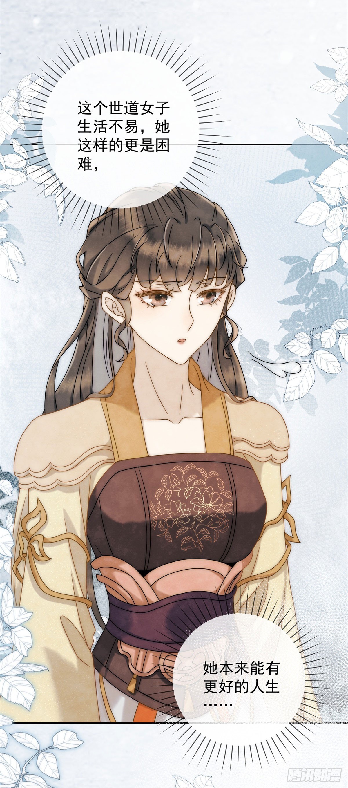 第29话 给你两条路-第30话