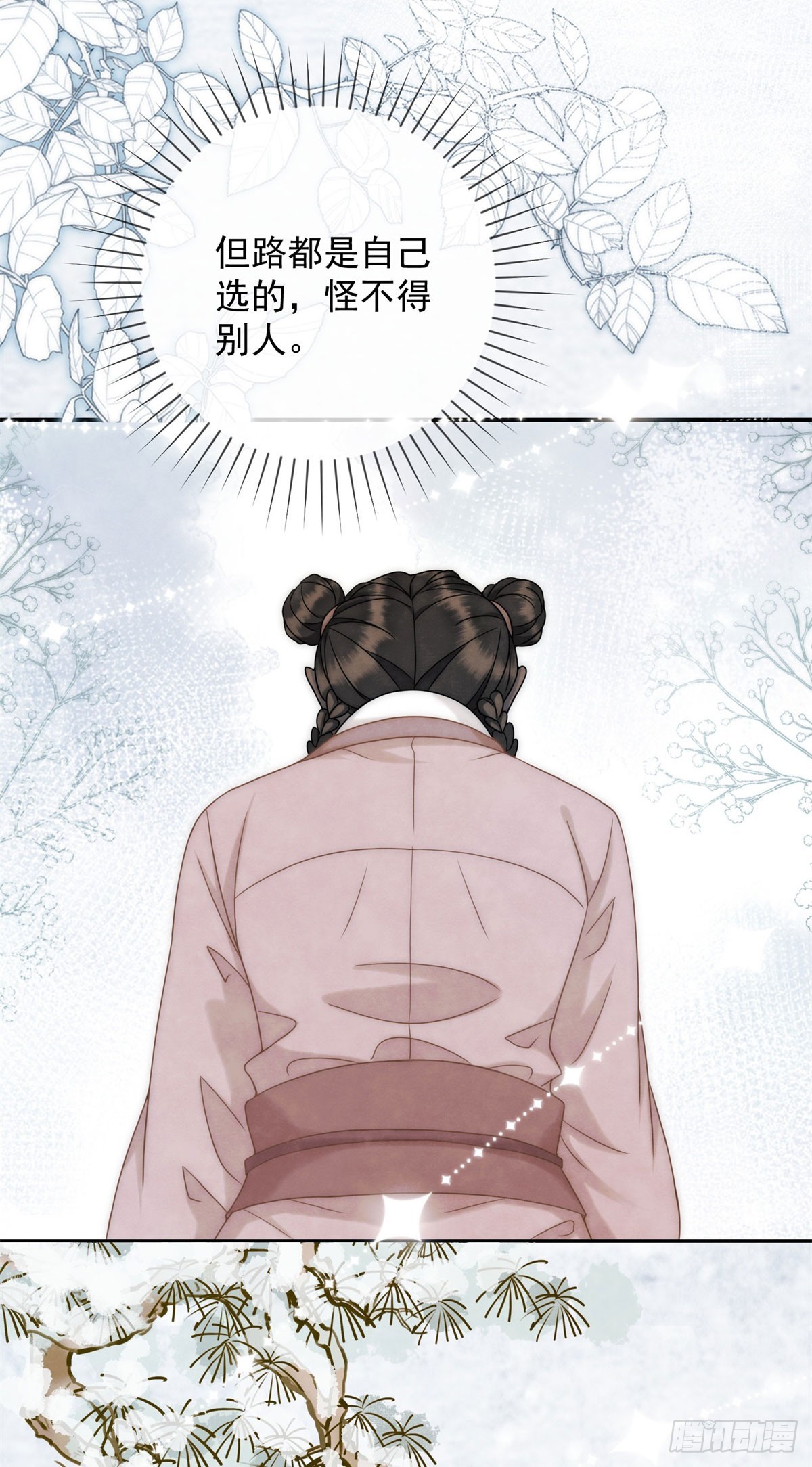 第29话 给你两条路-第30话