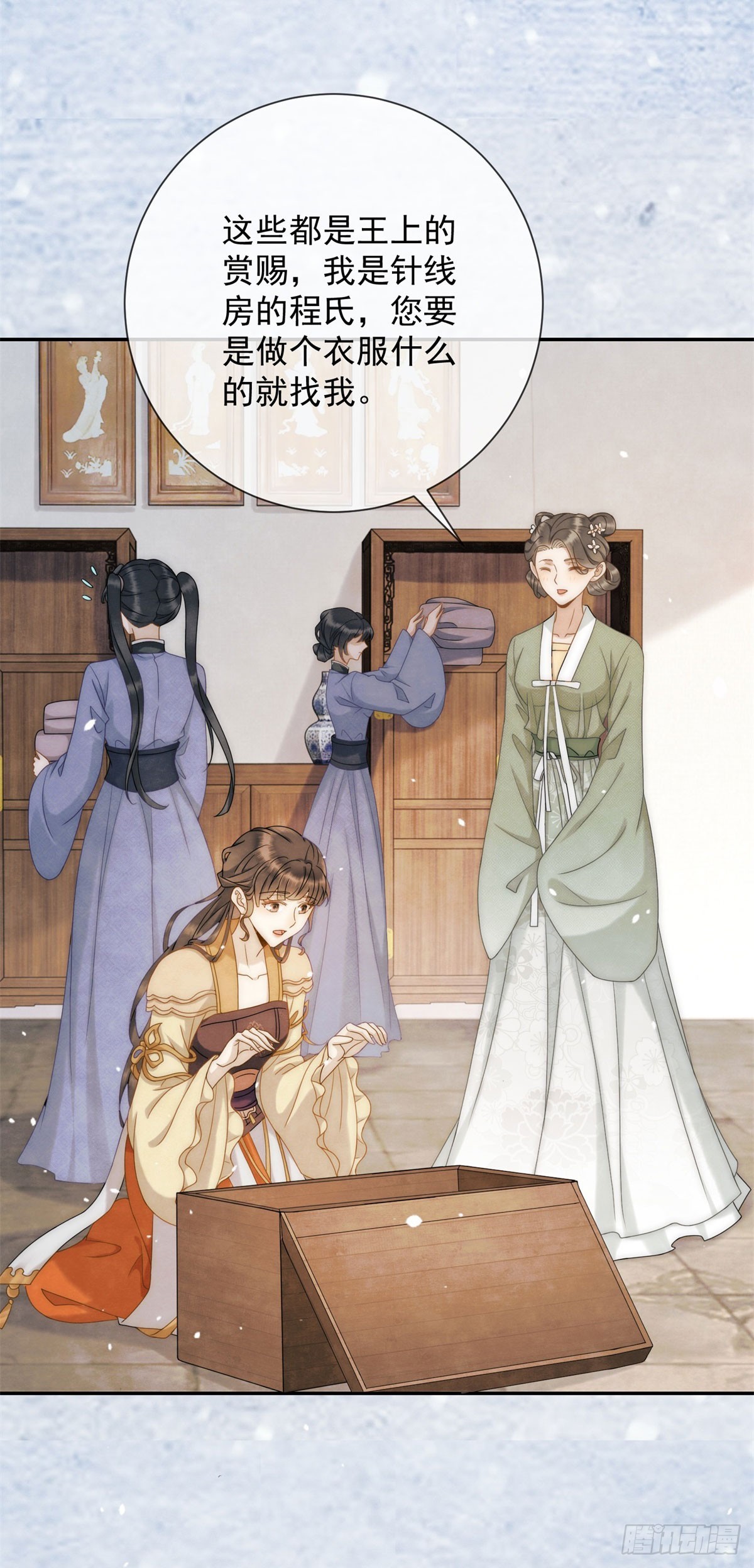 第29话 给你两条路-第30话