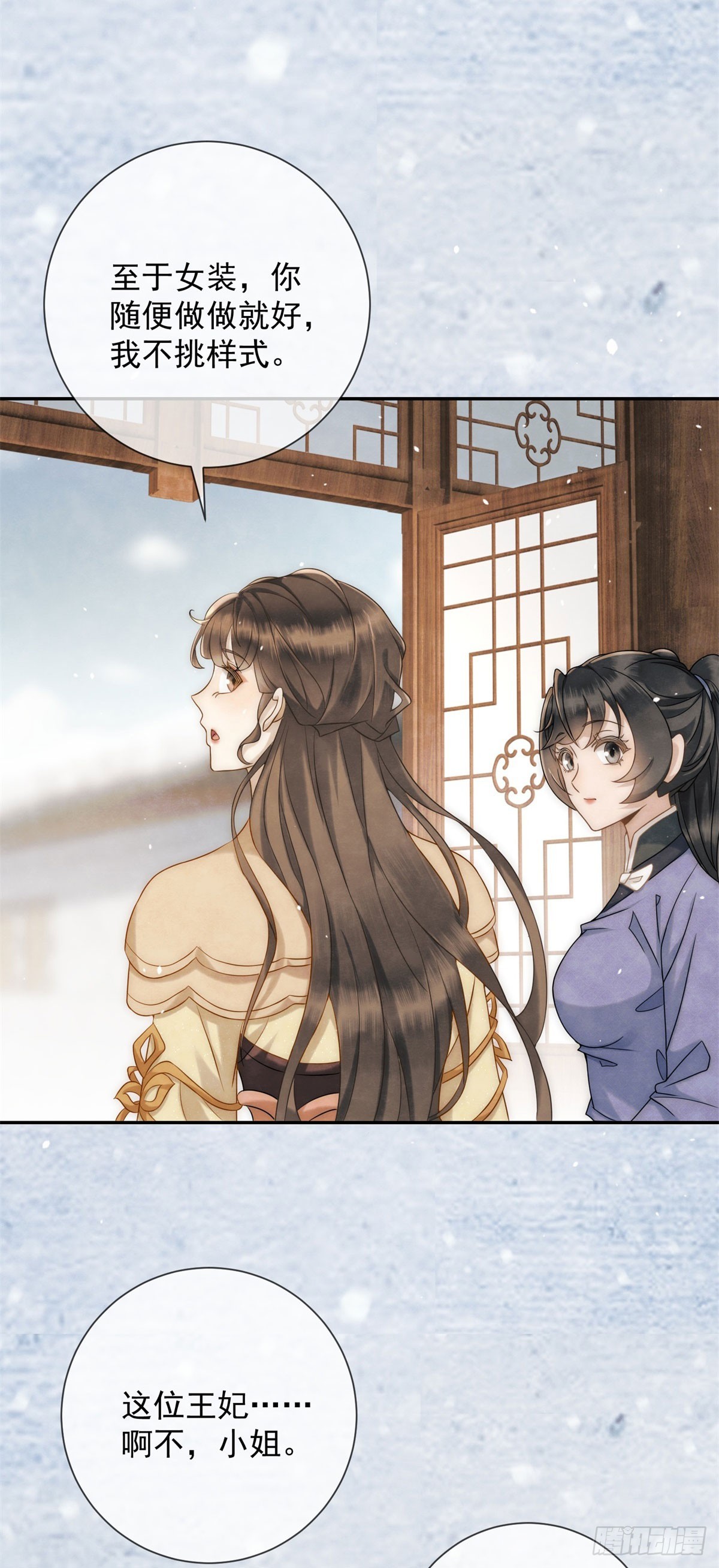 第29话 给你两条路-第30话