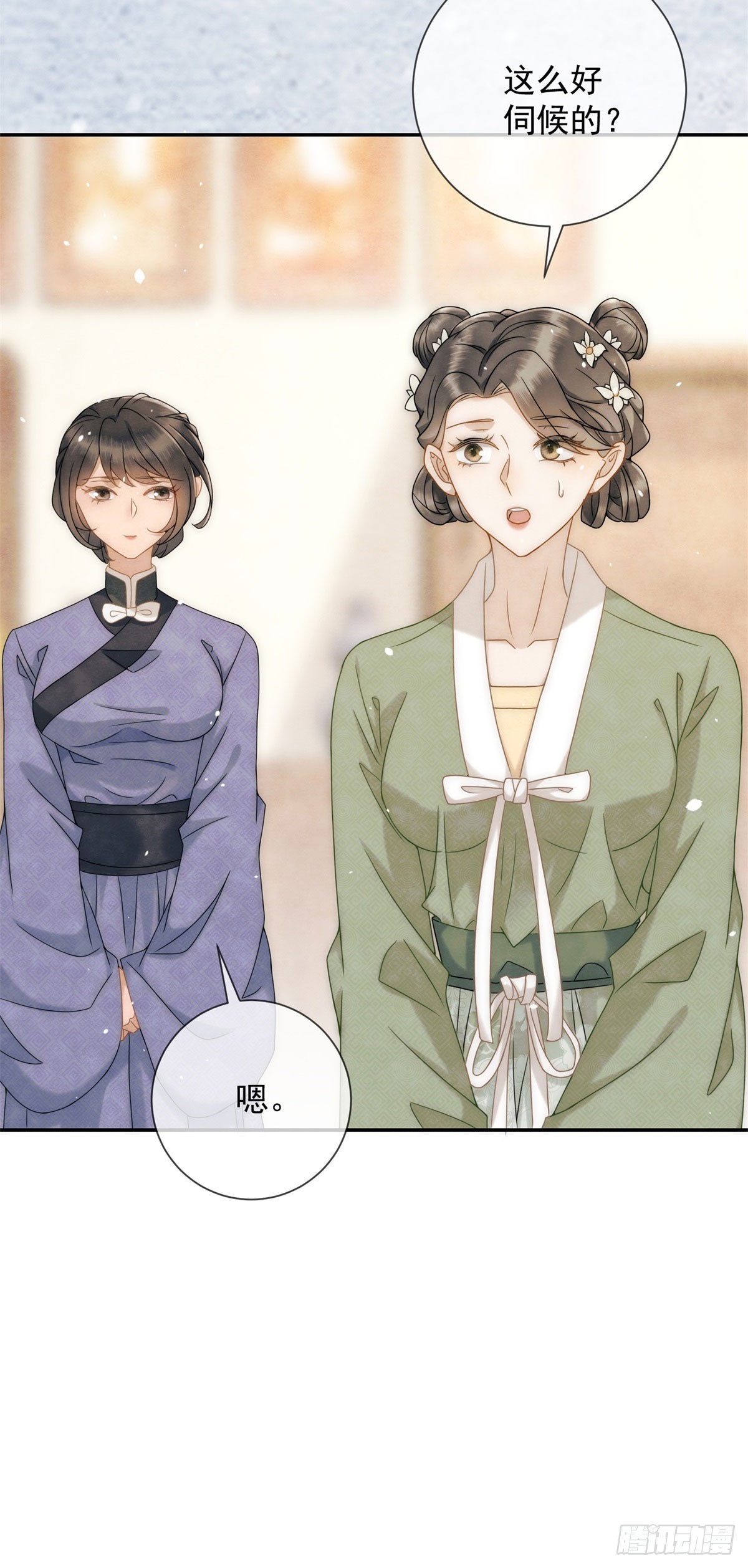 第29话 给你两条路-第30话