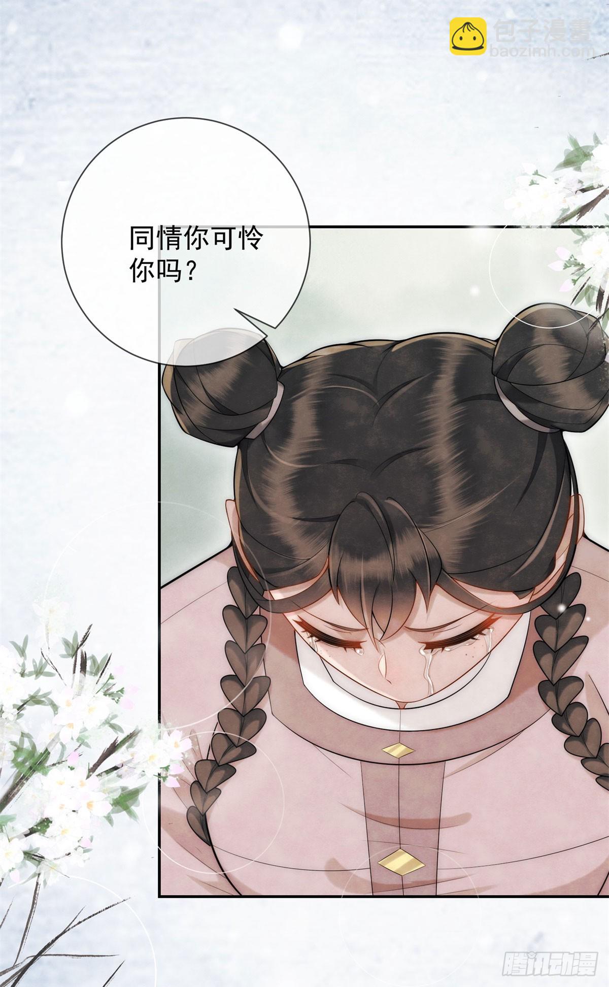 第29话 给你两条路-第30话