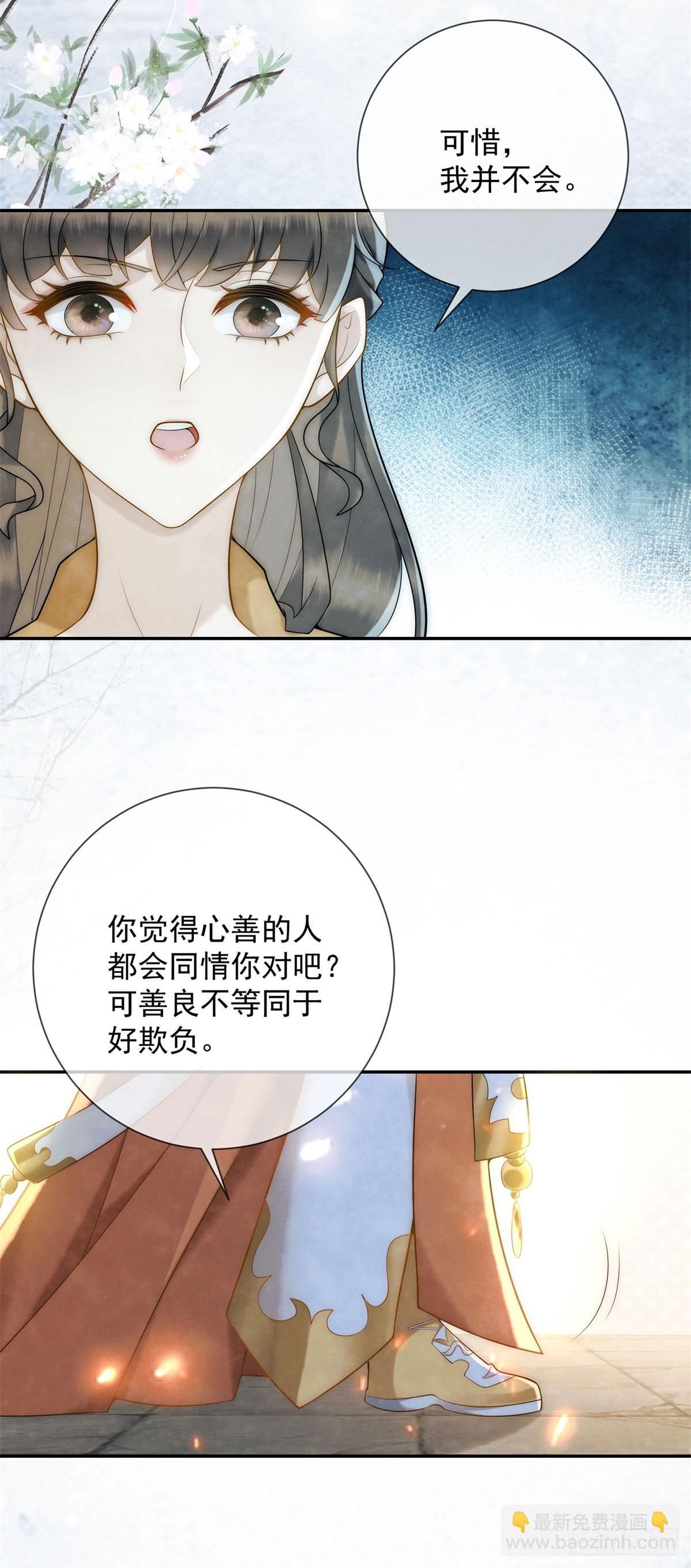 第29话 给你两条路-第30话