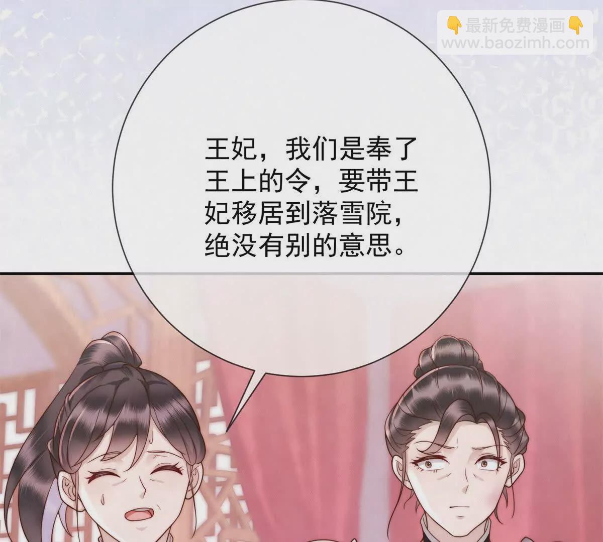 第3话 落雪院(1/2)-第4话