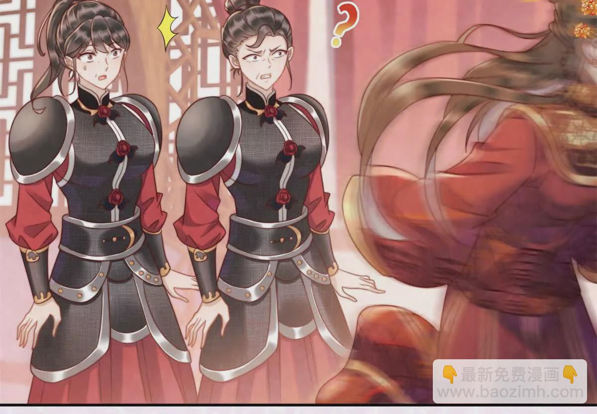 第3话 落雪院(1/2)-第4话