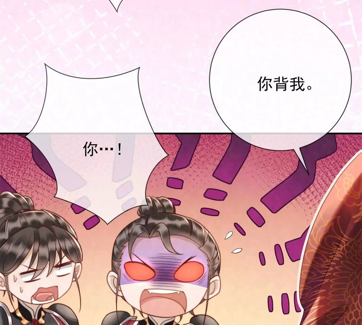 第3话 落雪院(1/2)-第4话