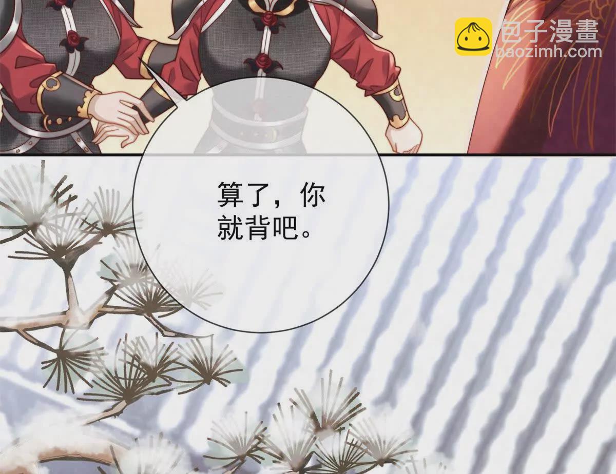 第3话 落雪院(1/2)-第4话