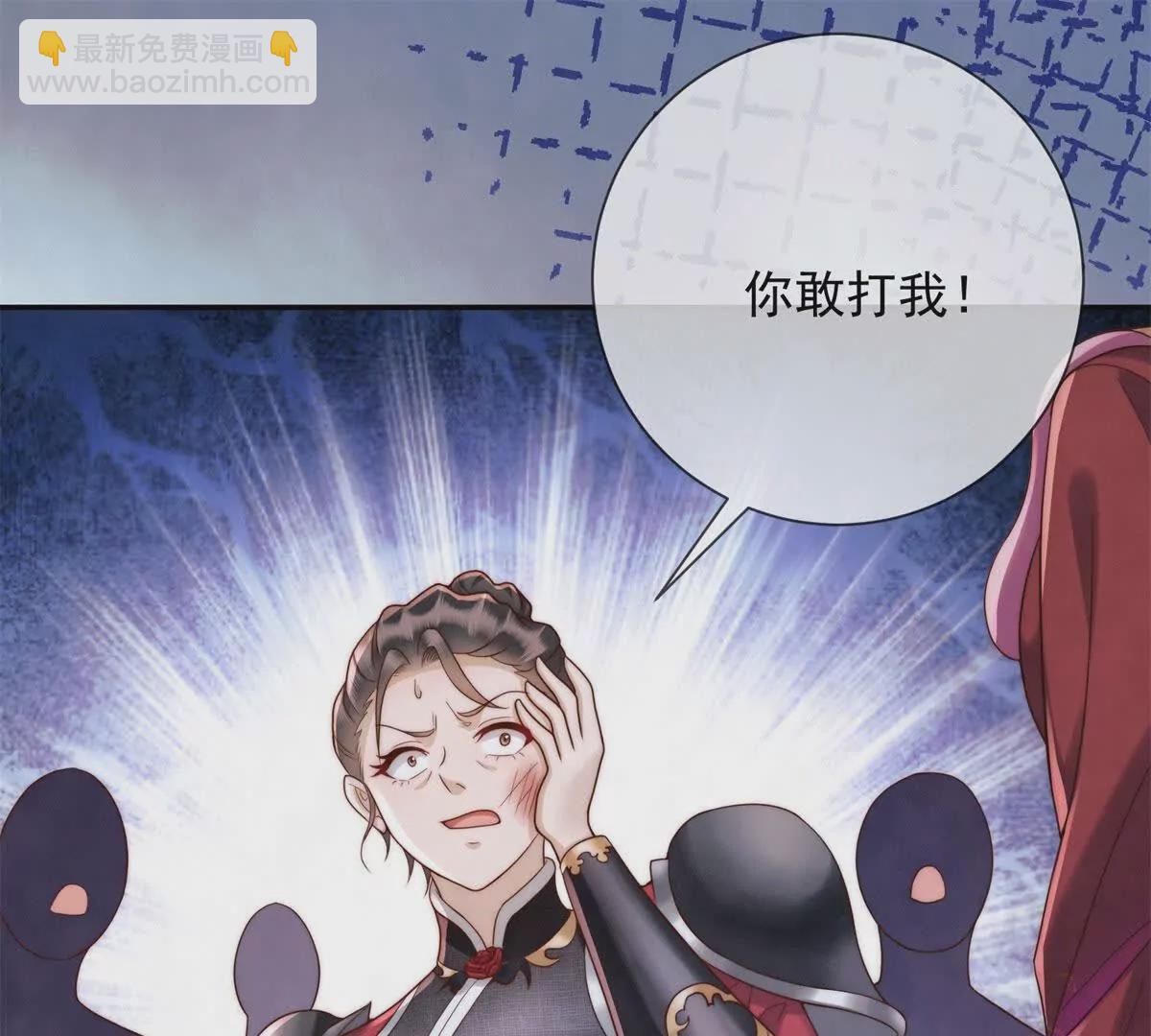 第3话 落雪院(1/2)-第4话