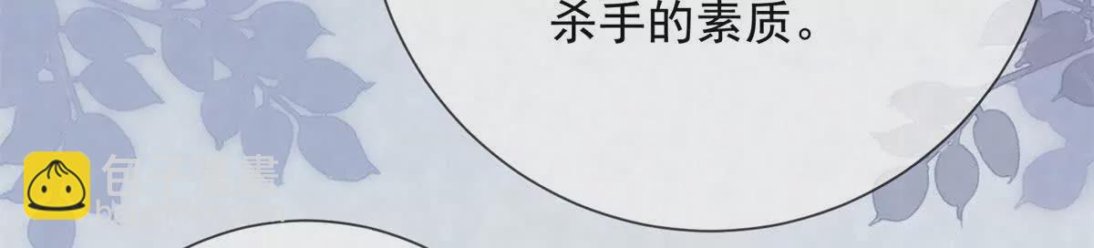 第3话 落雪院(1/2)-第4话