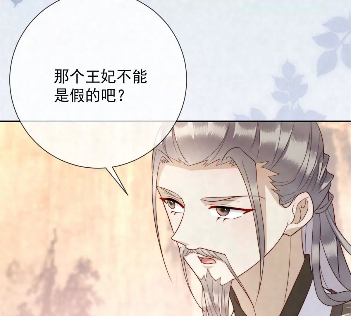 第3话 落雪院(1/2)-第4话