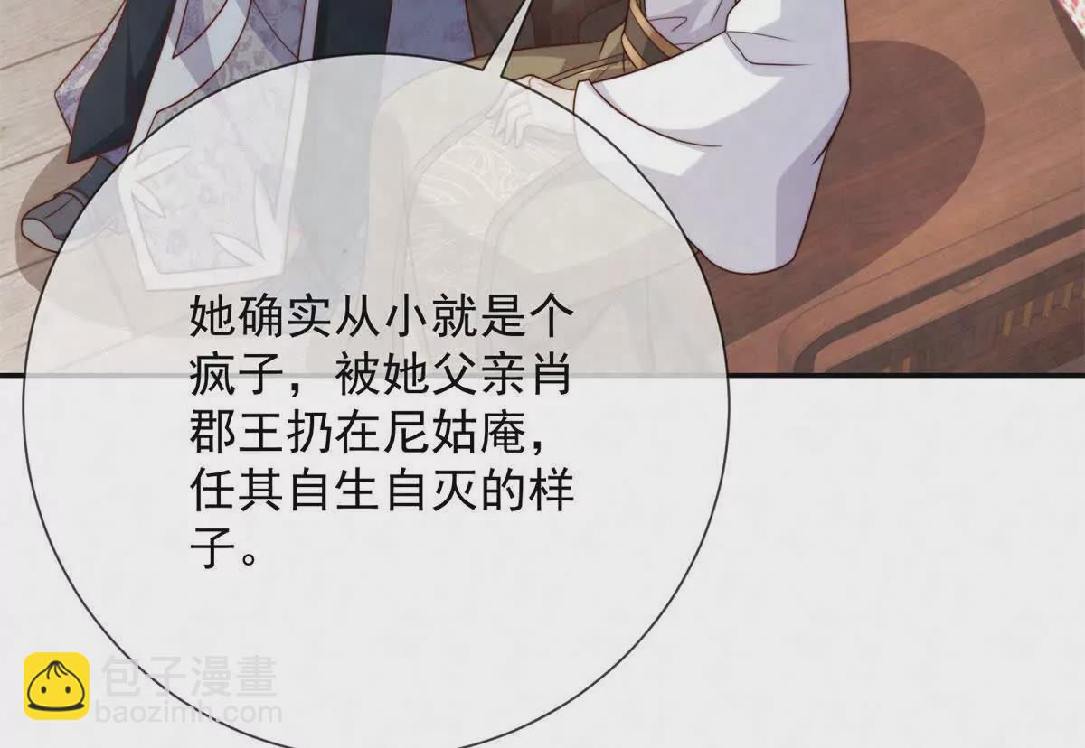 第3话 落雪院(1/2)-第4话