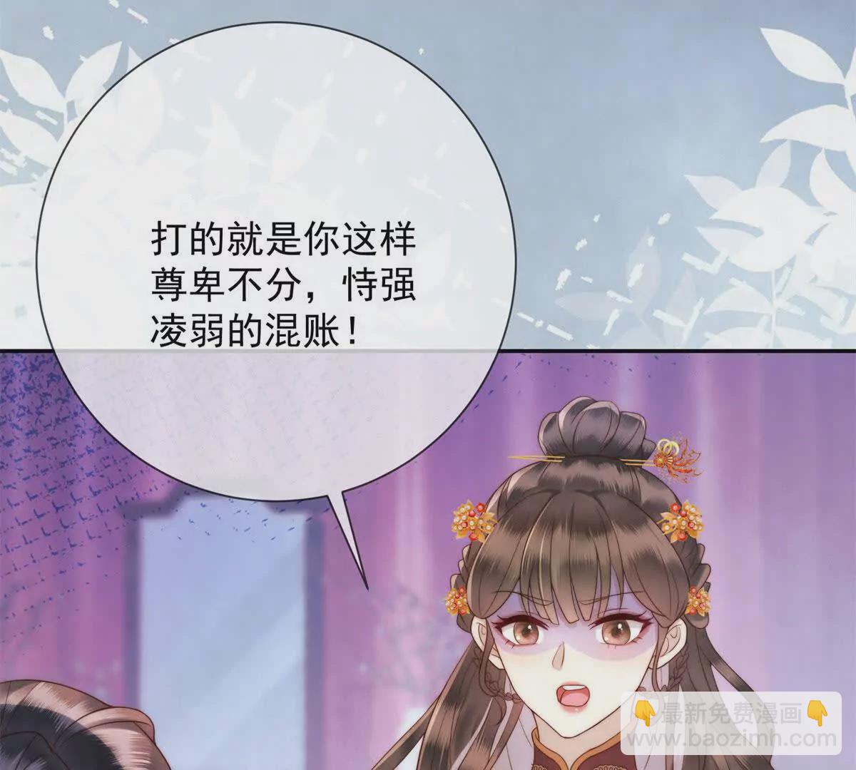 第3话 落雪院(1/2)-第4话