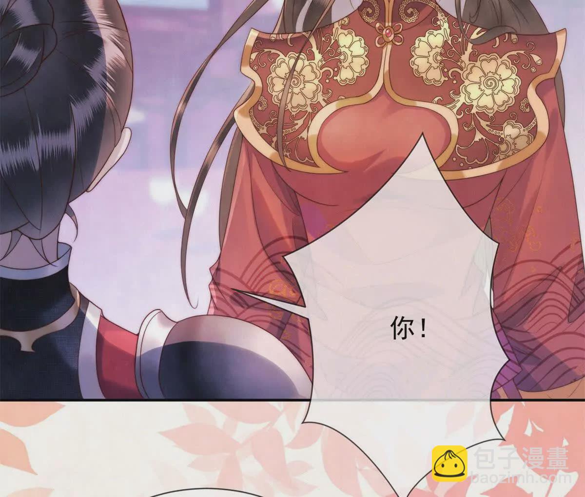 第3话 落雪院(1/2)-第4话