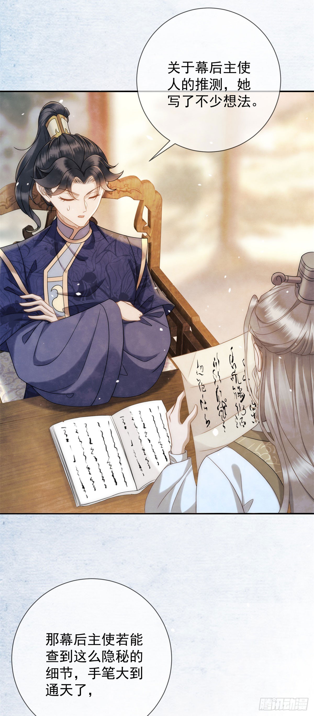 第31话 卖女求荣-第32话